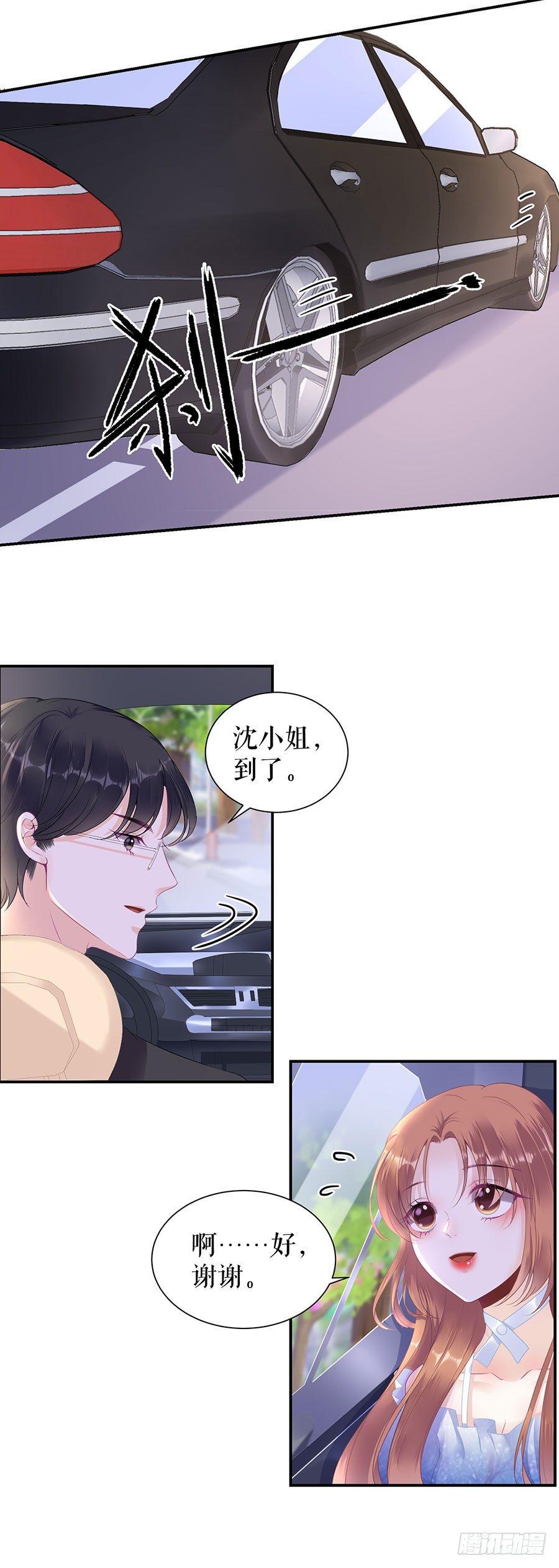 跟踪和行动-第13话