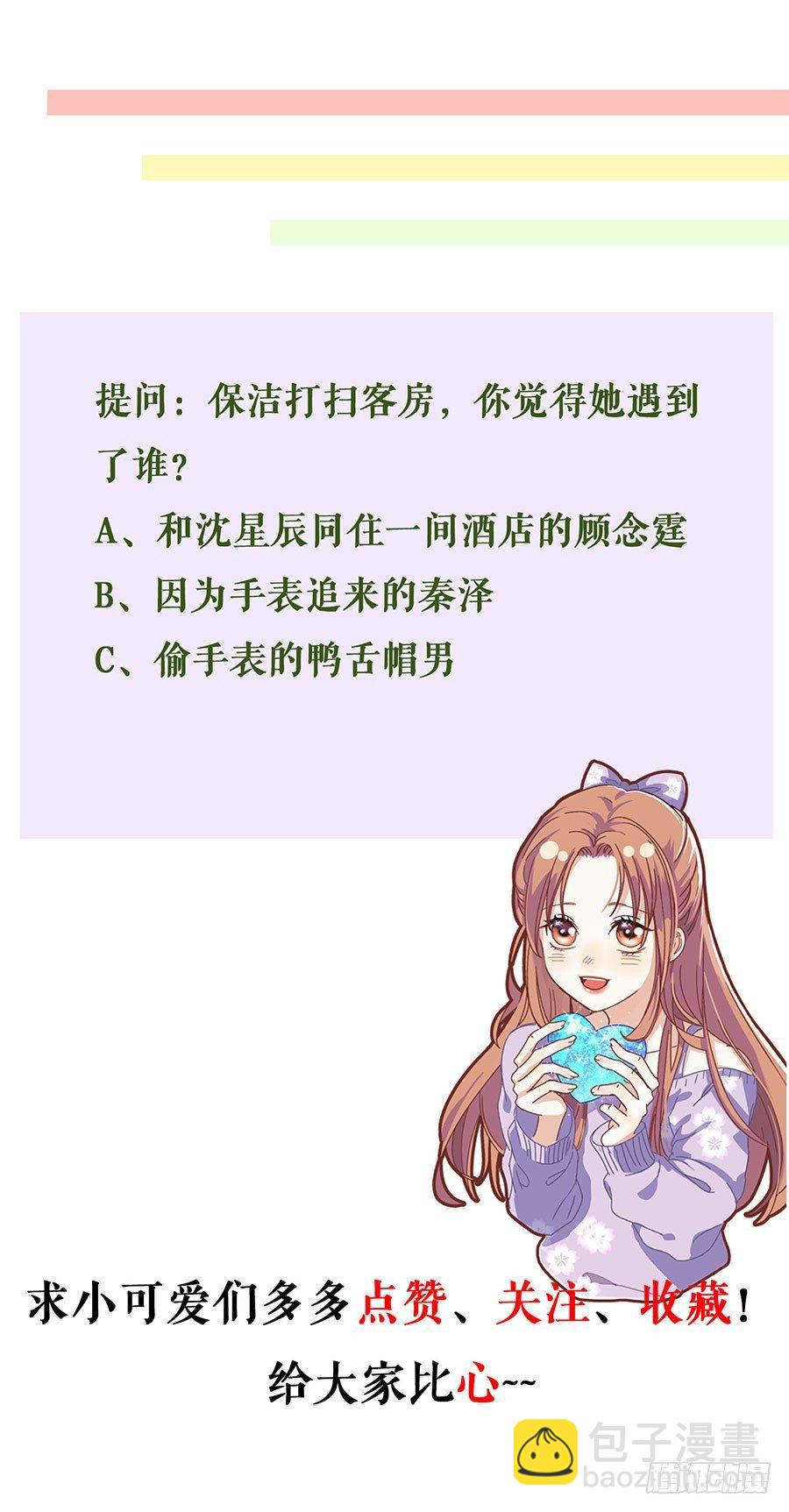 准备回国-第19话