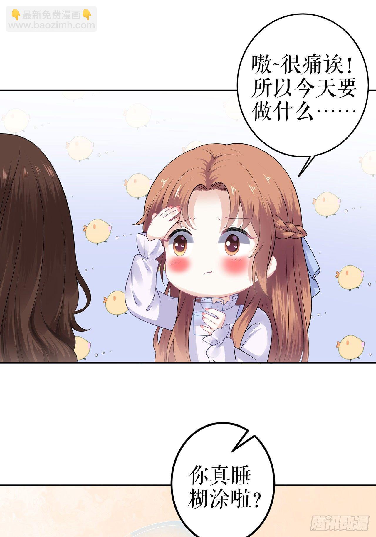 为了舞团-第3话