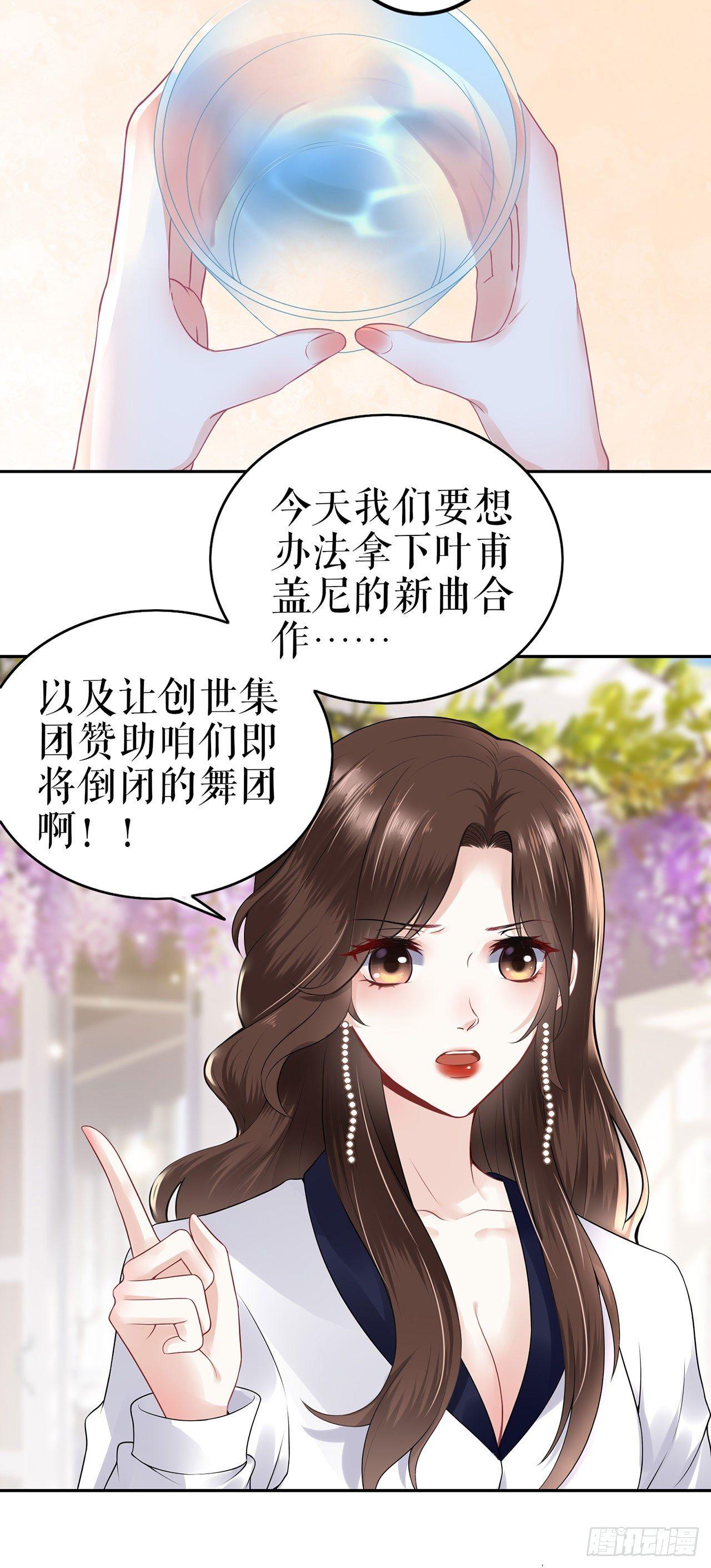 为了舞团-第3话