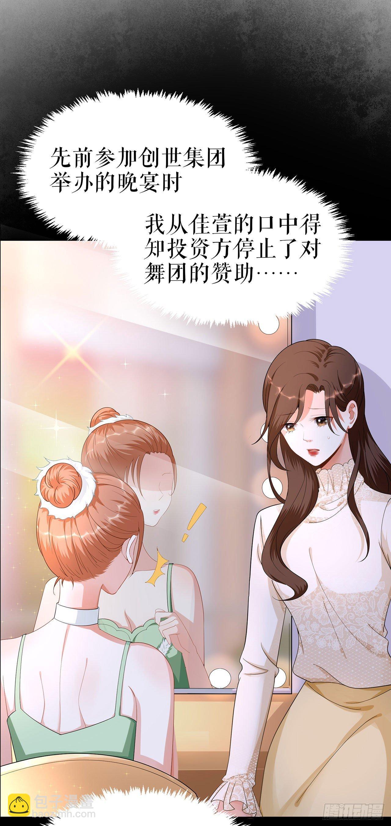 为了舞团-第3话