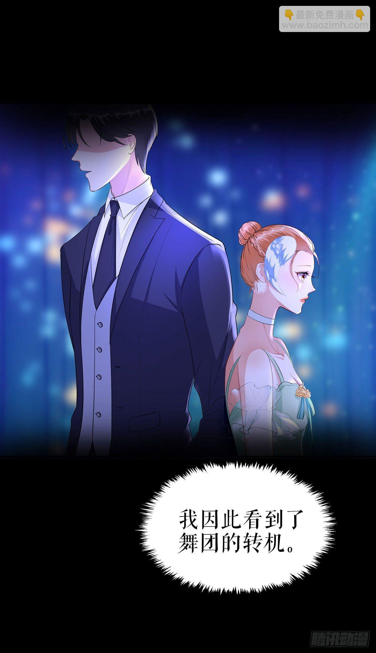 为了舞团-第3话