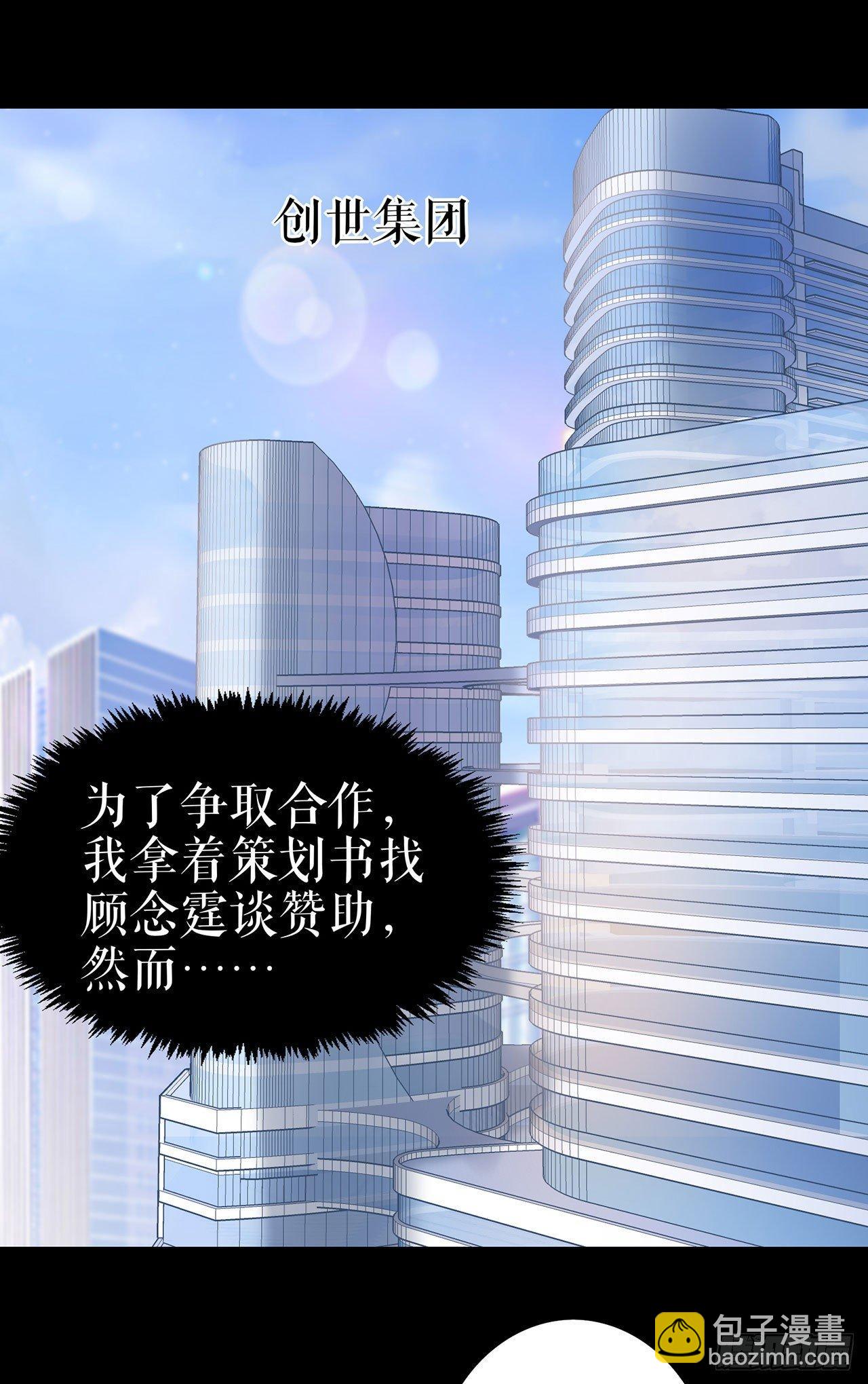 为了舞团-第3话