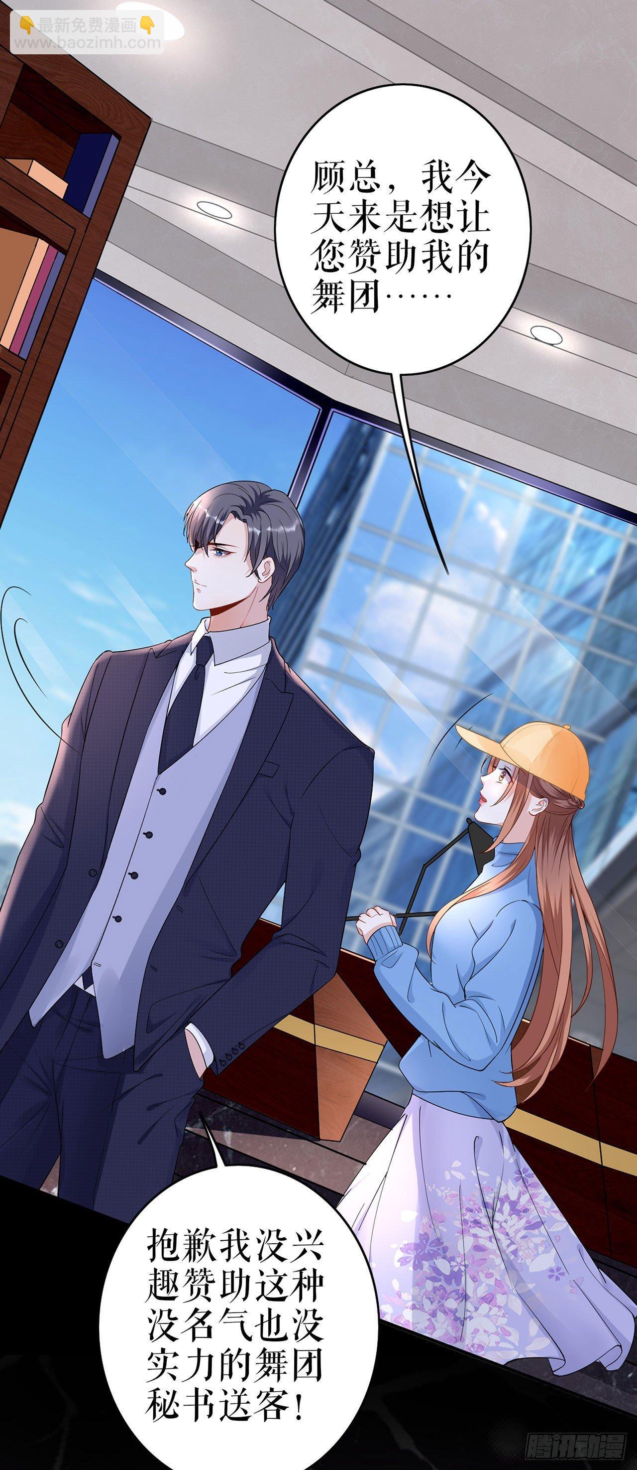 为了舞团-第3话