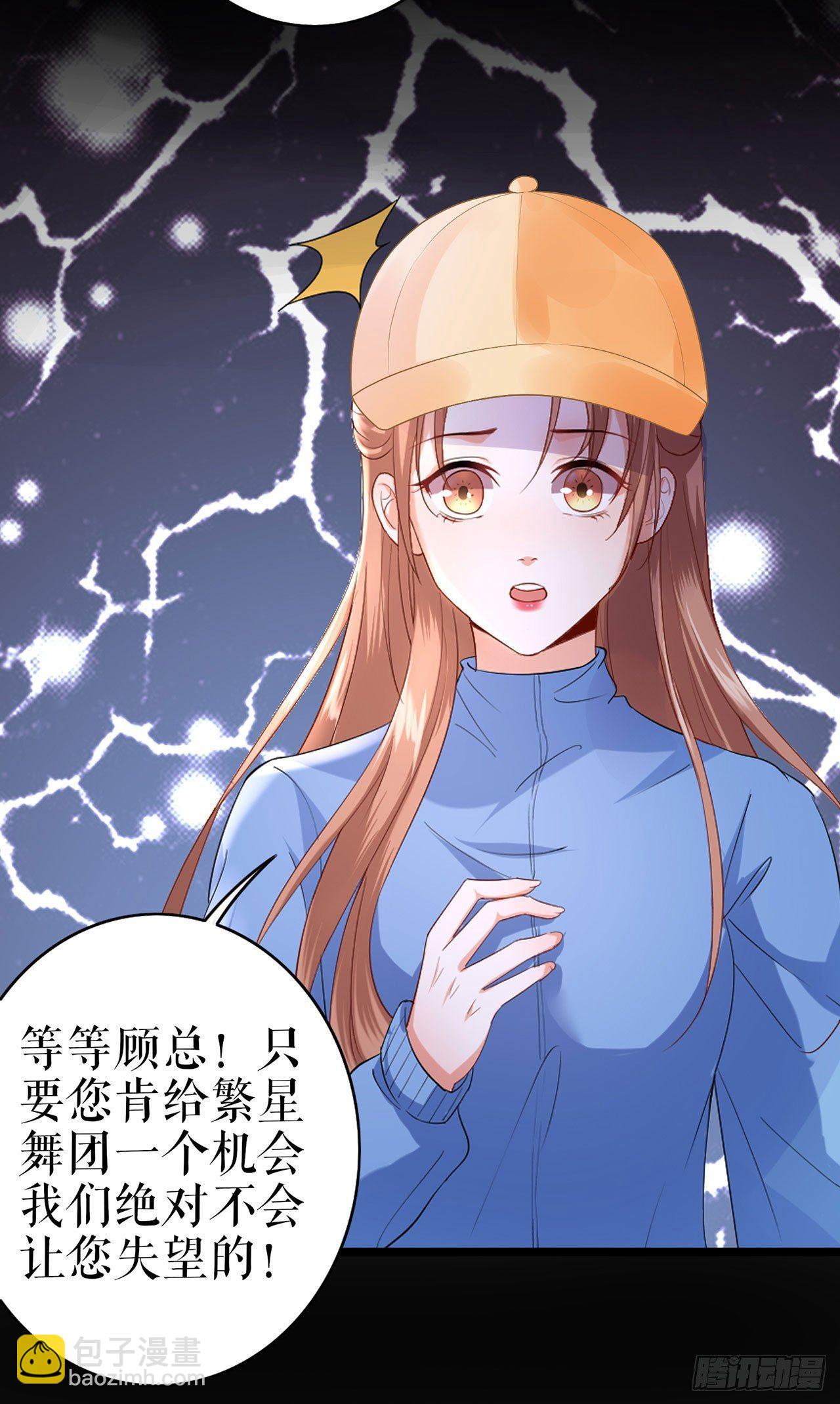 为了舞团-第3话