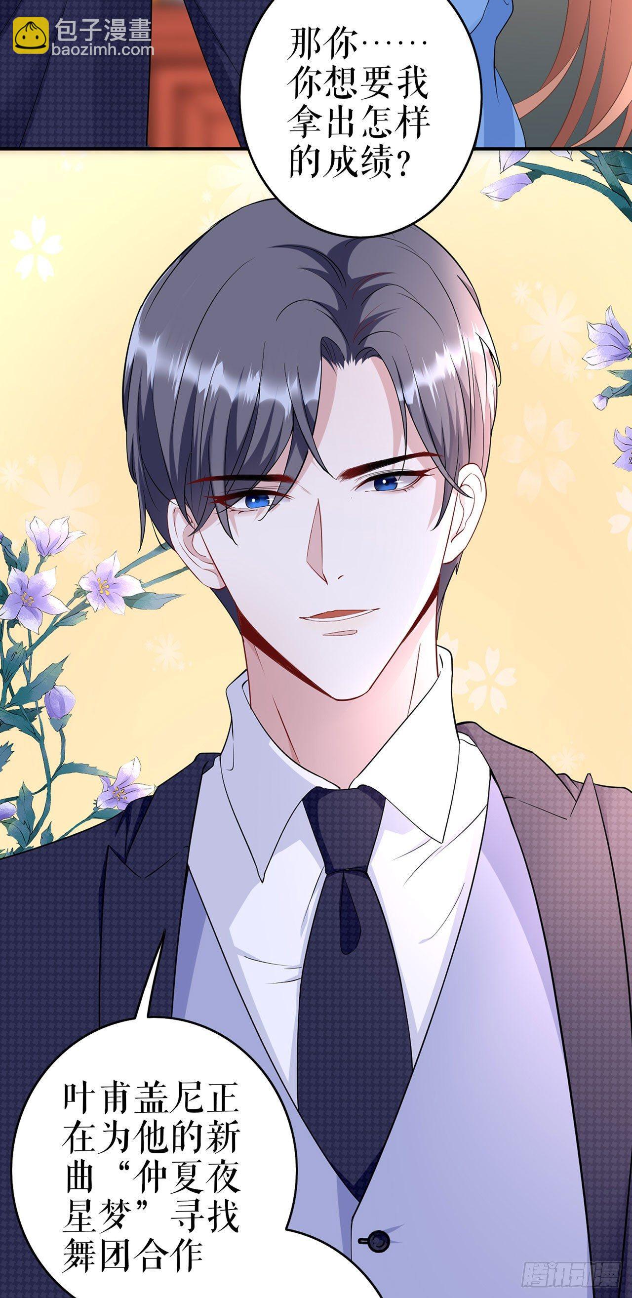 为了舞团-第3话