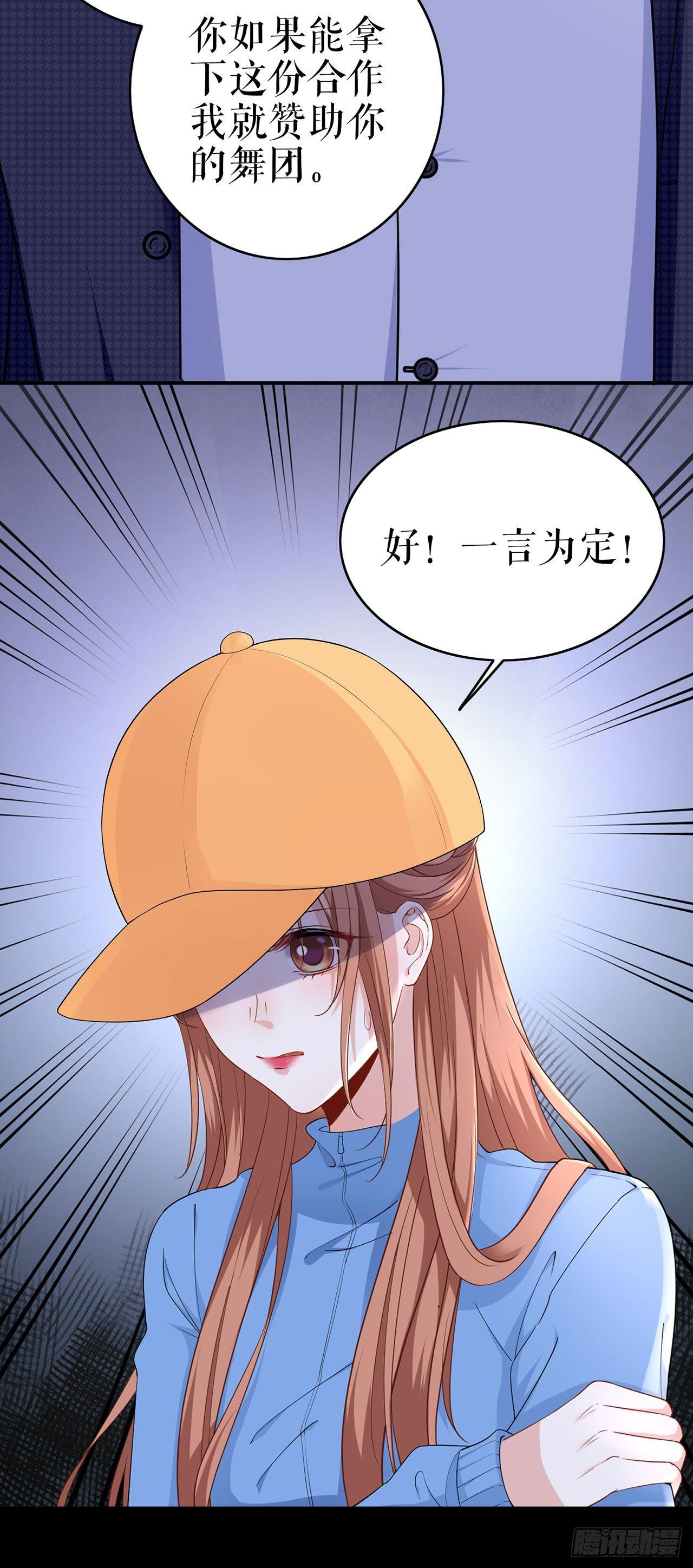 为了舞团-第3话