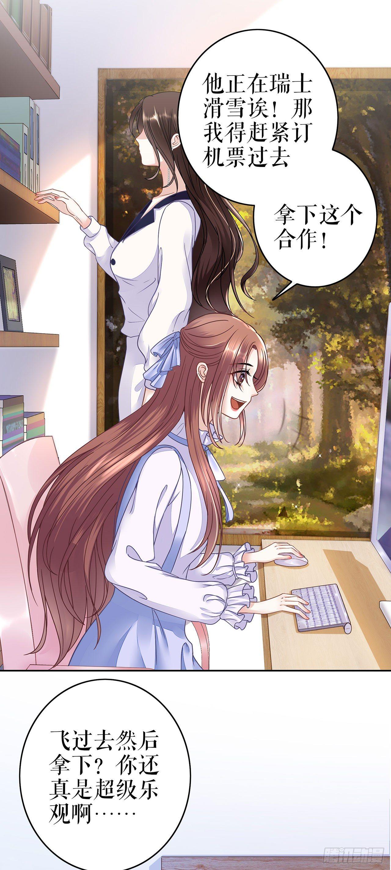 为了舞团-第3话