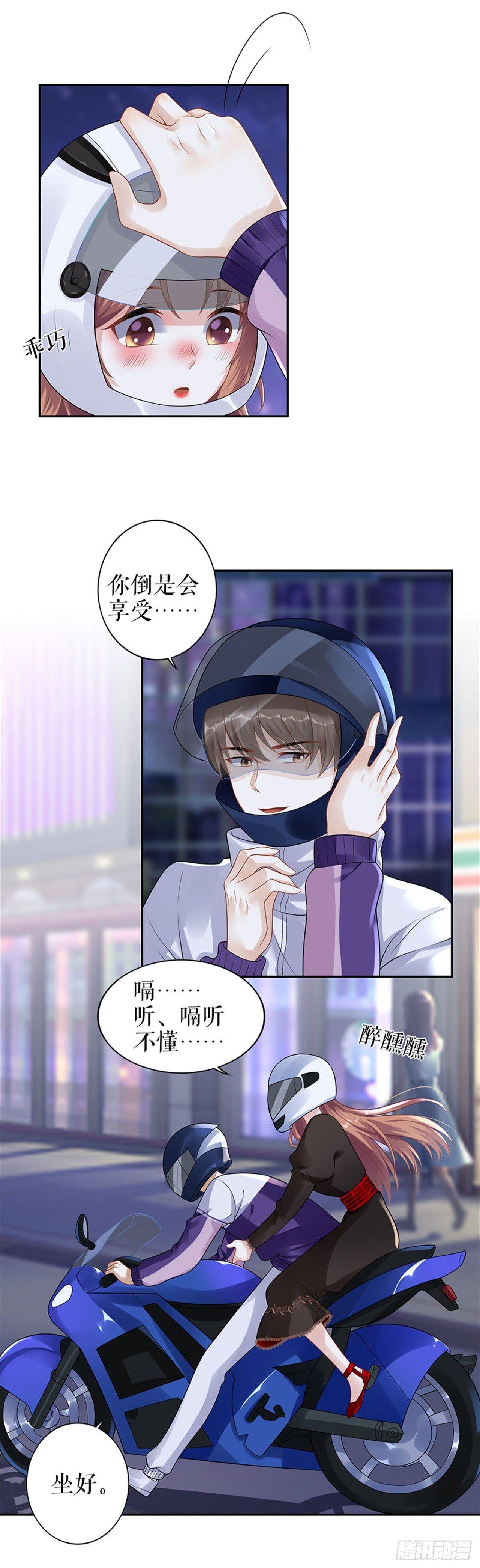 特殊的醒酒方式-第21话