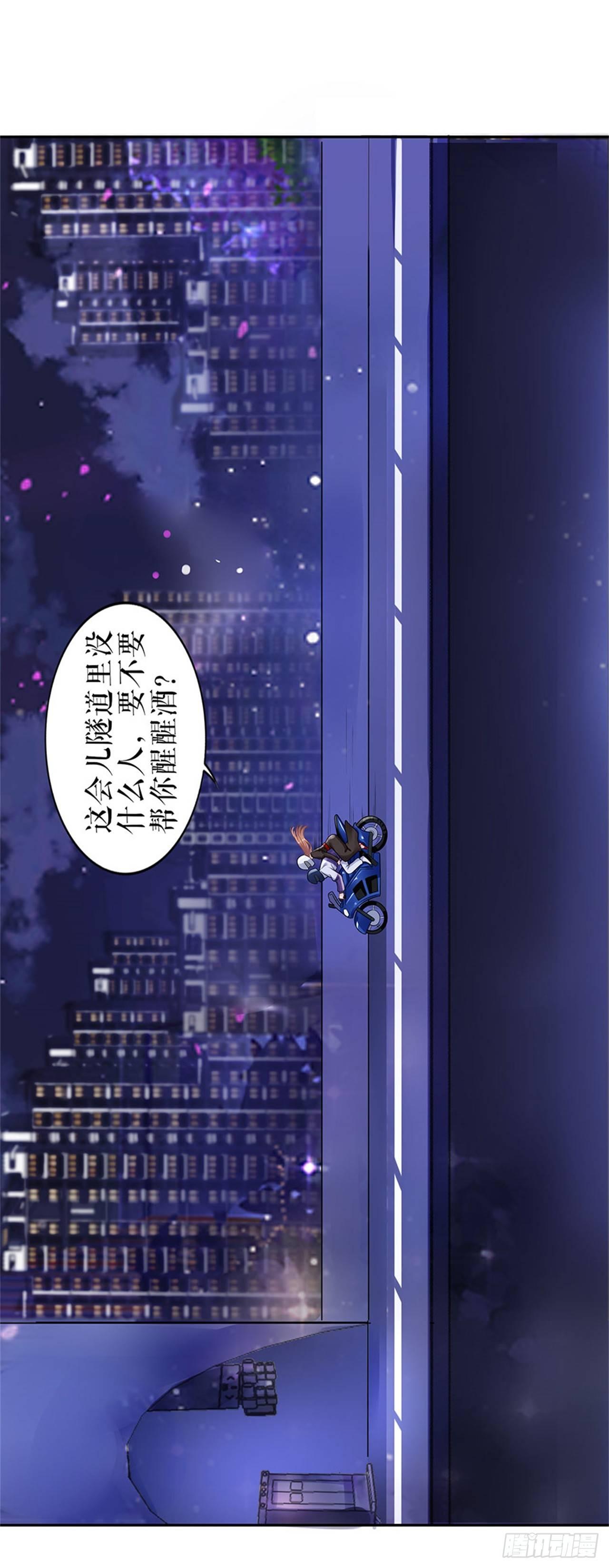 特殊的醒酒方式-第21话