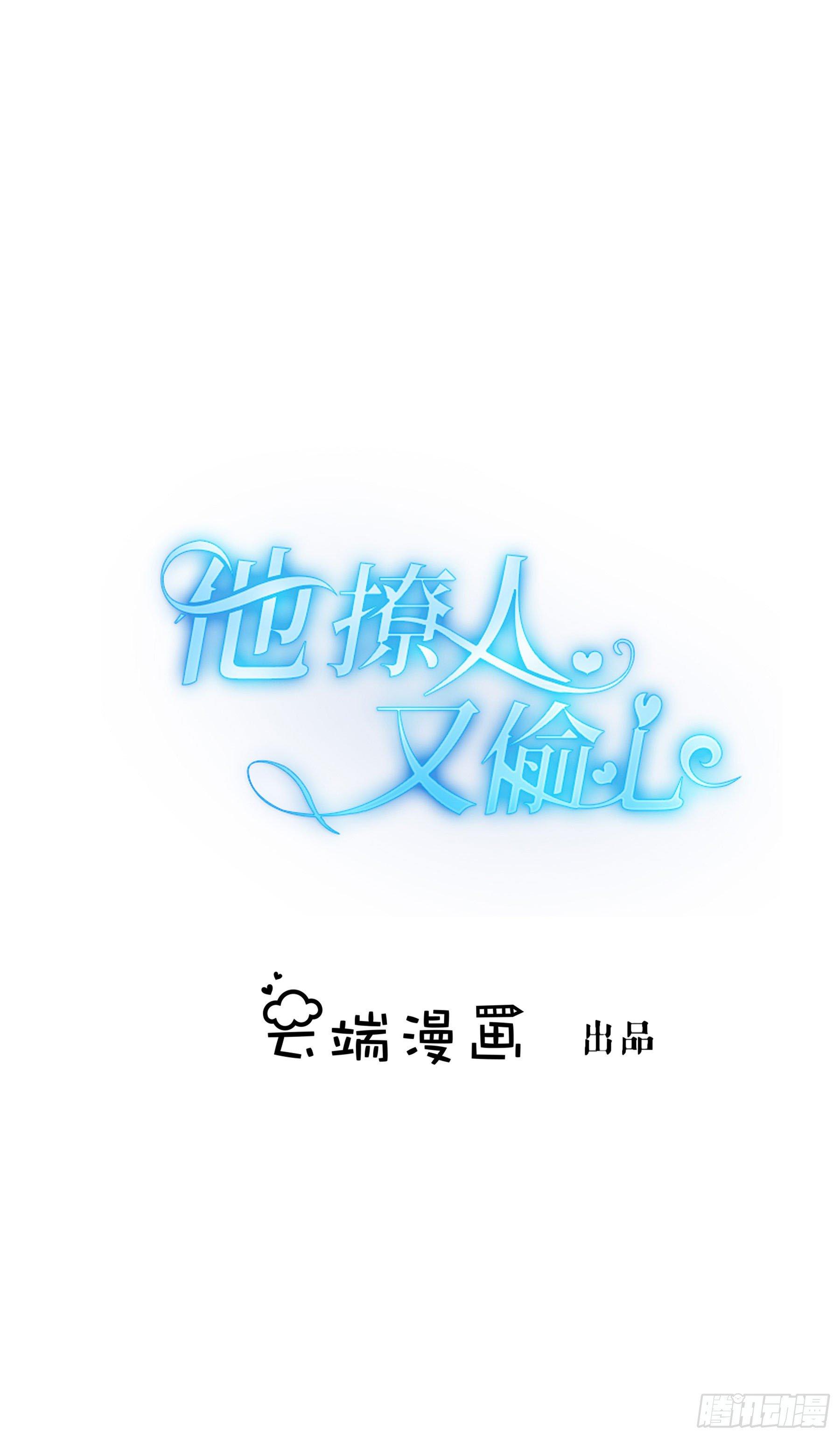 特殊的醒酒方式-第21话