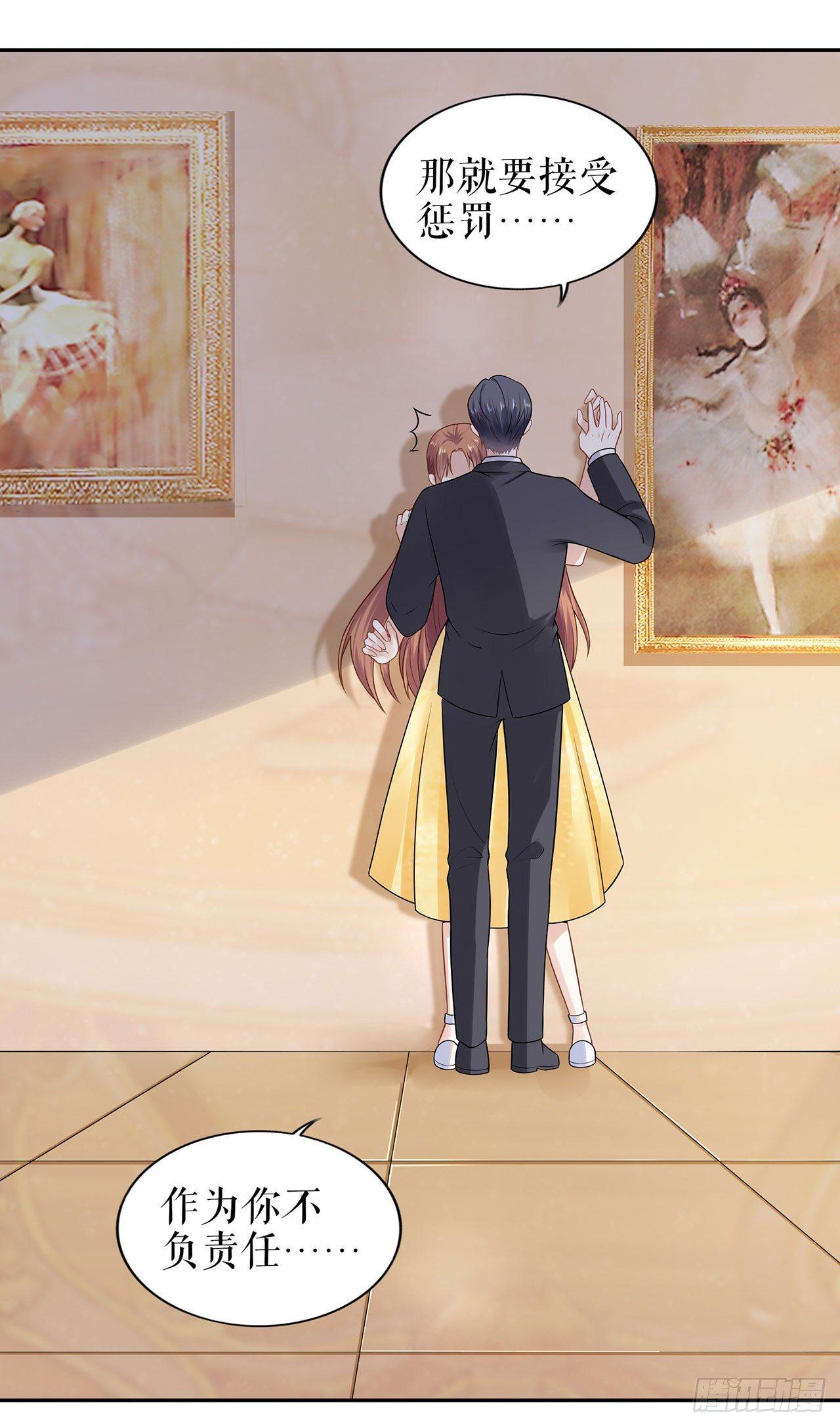 惩罚-第25话
