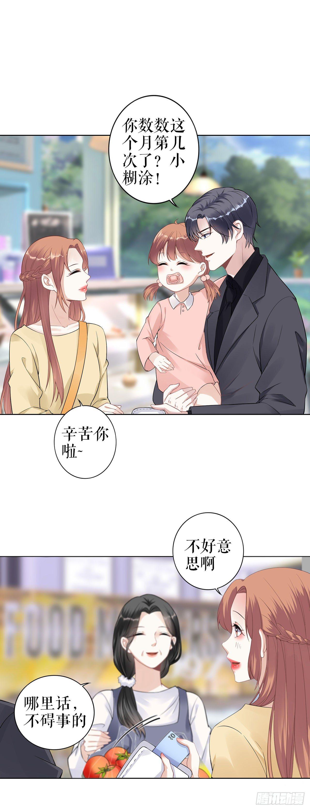 人间真理-第39话