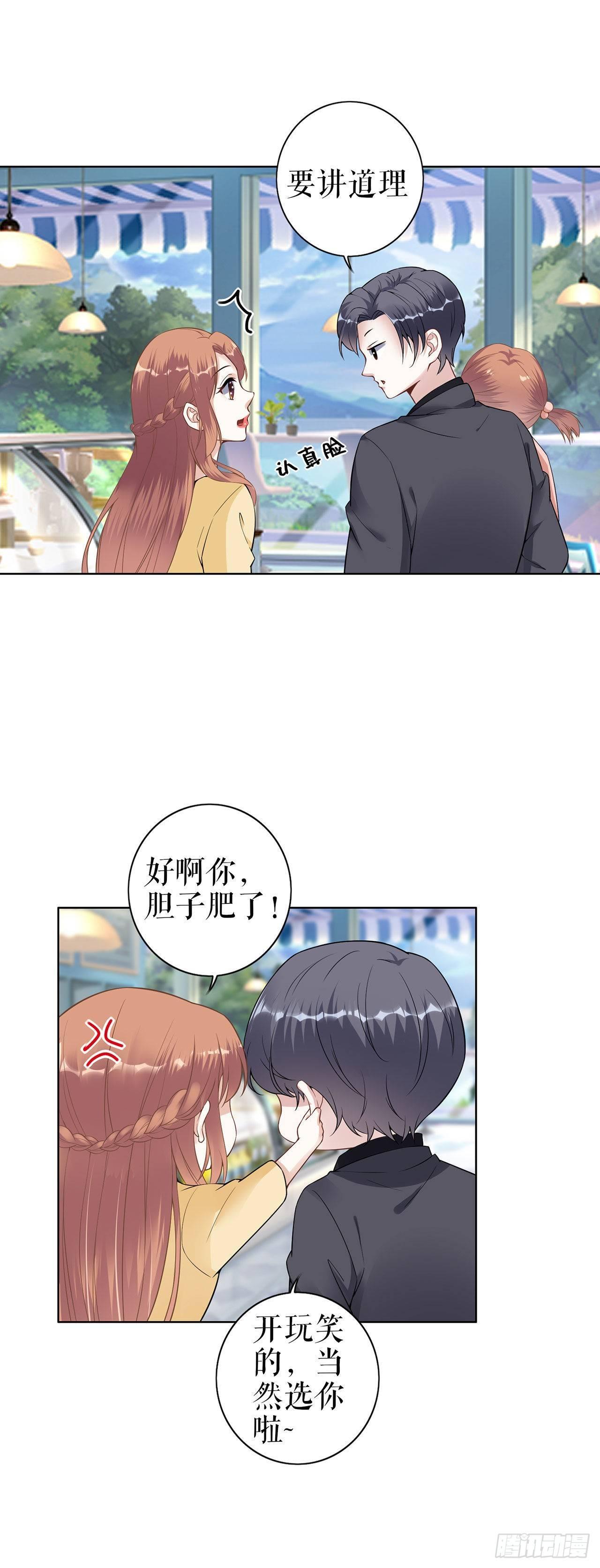 人间真理-第39话