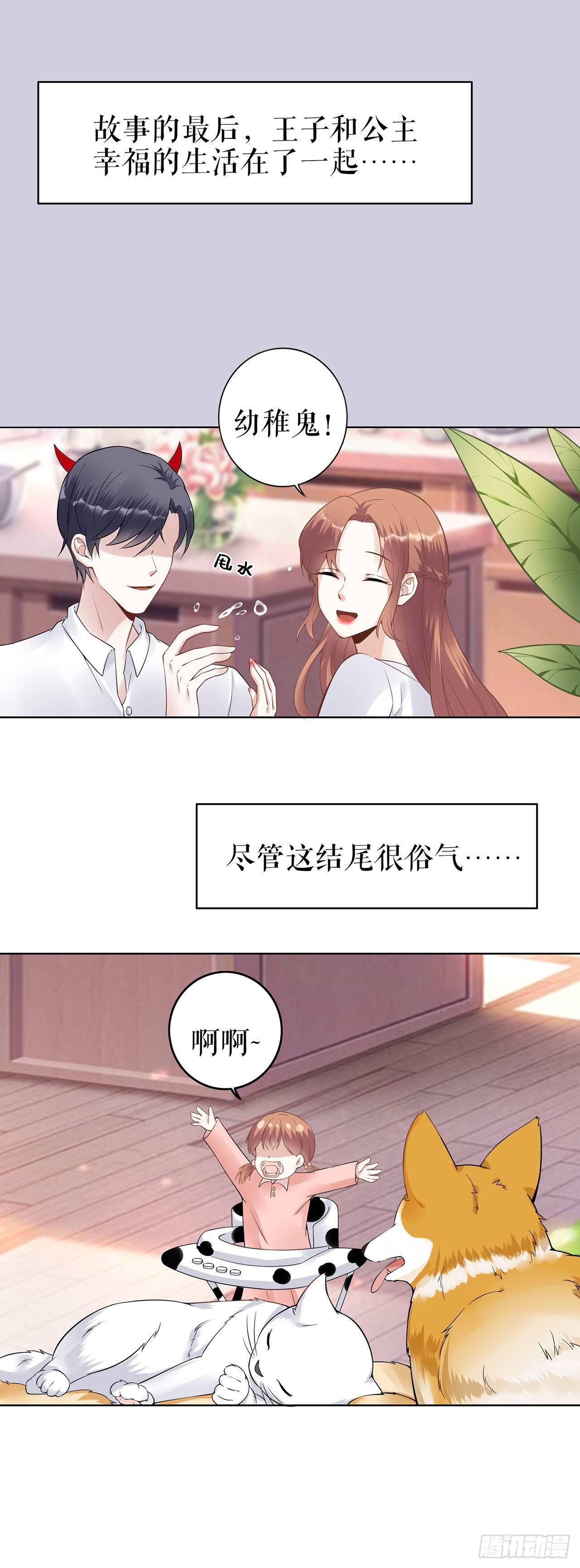 人间真理-第39话