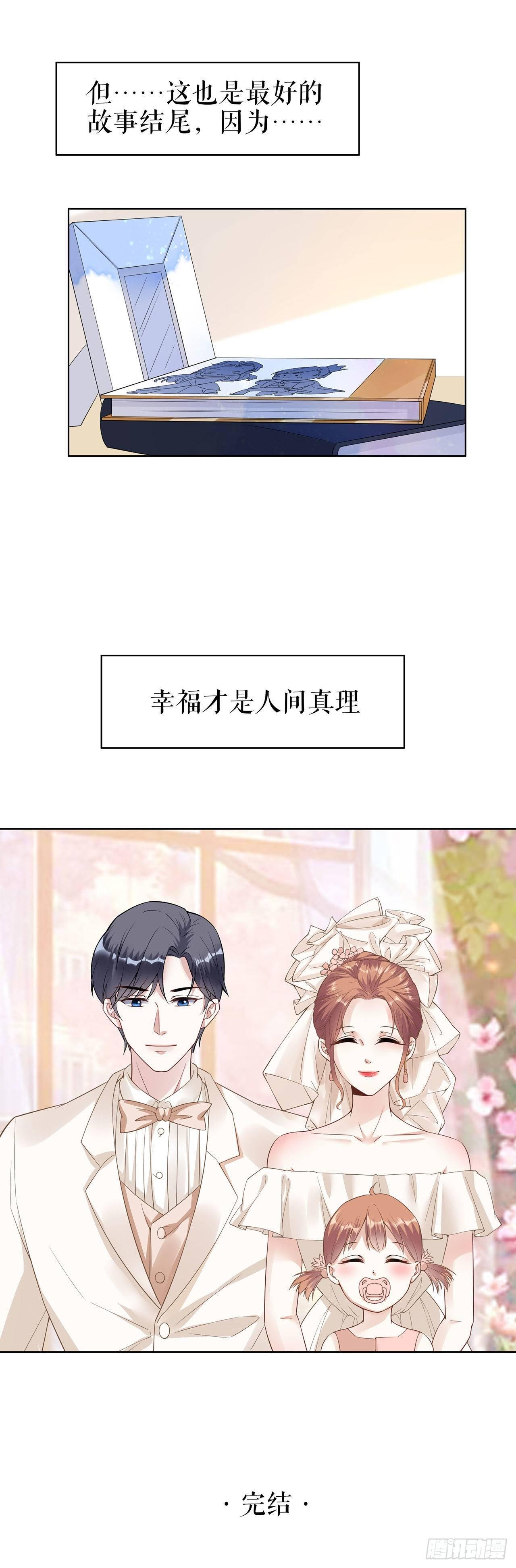 人间真理-第39话