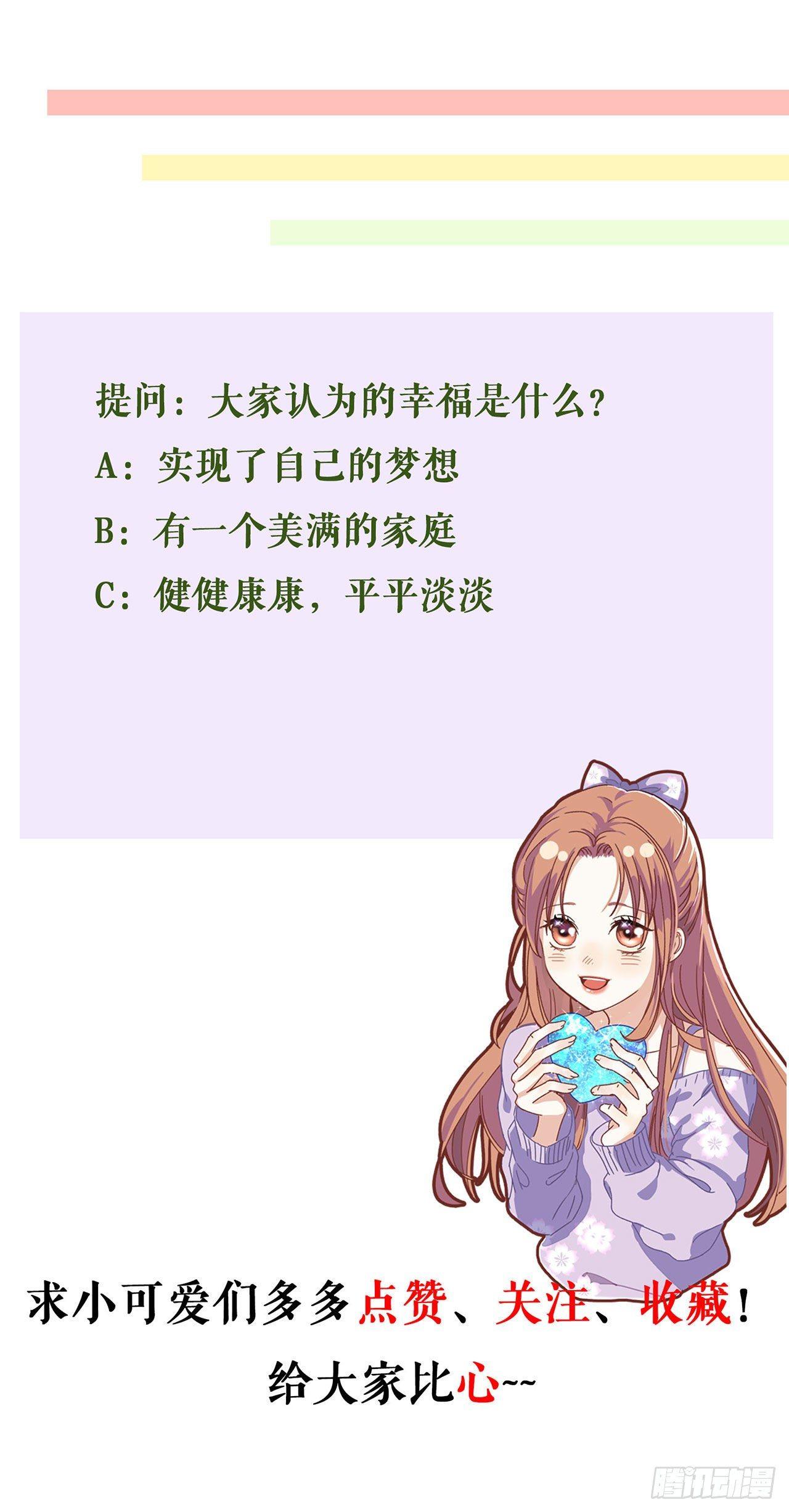 人间真理-第39话