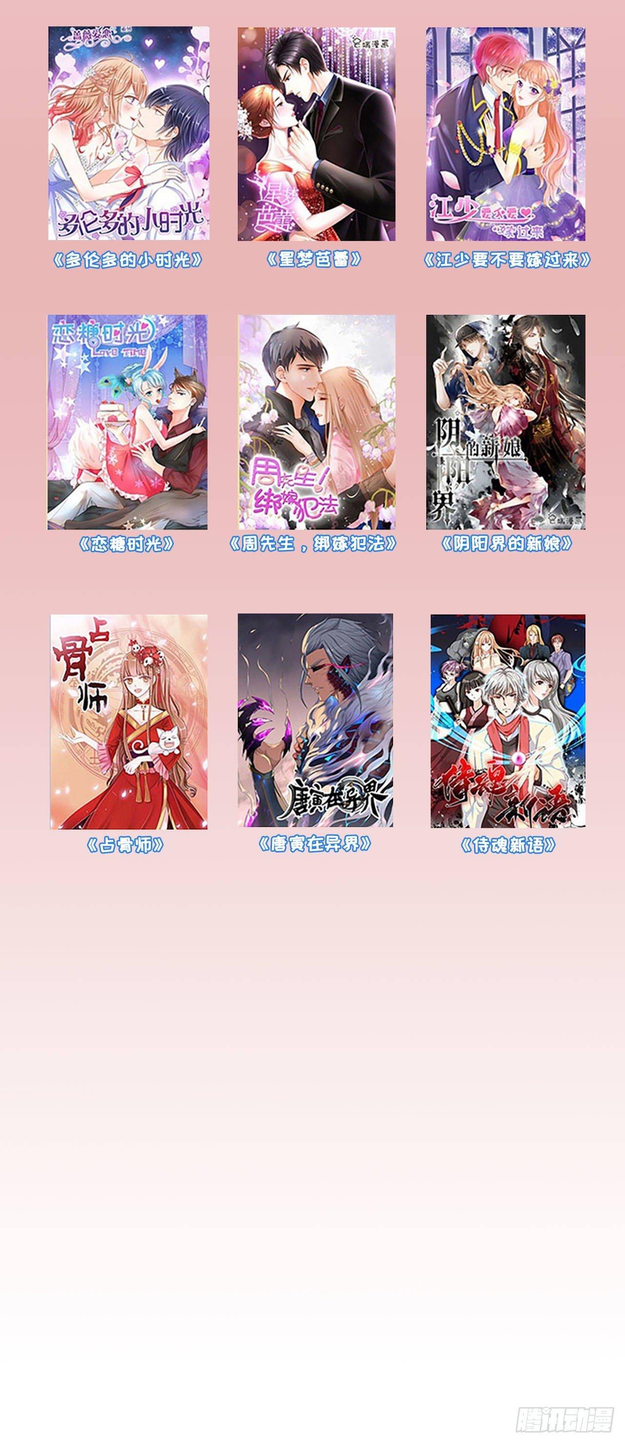 人间真理-第39话