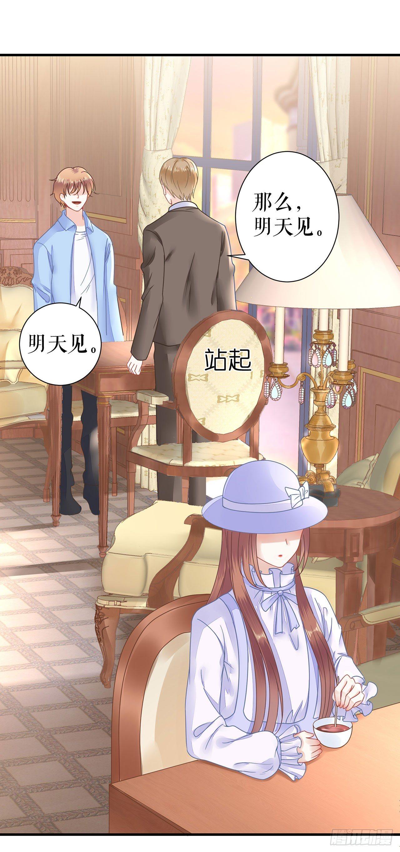 被发现了-第5话