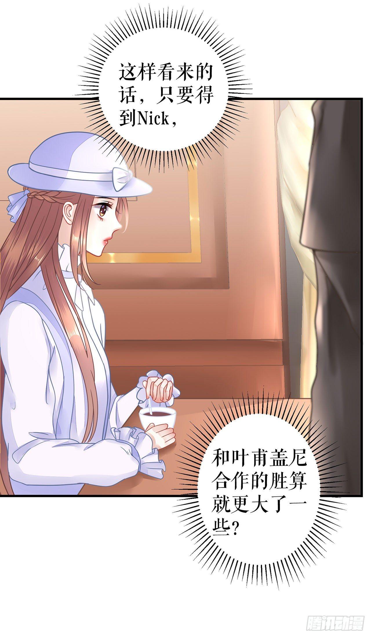 被发现了-第5话