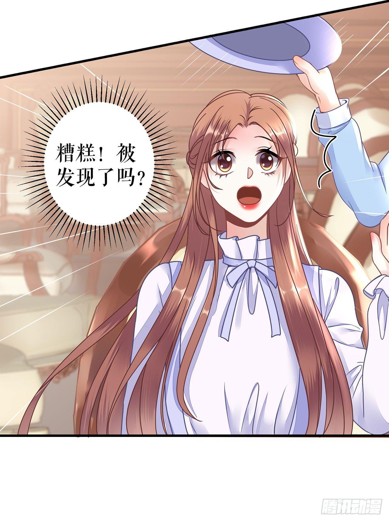 被发现了-第5话