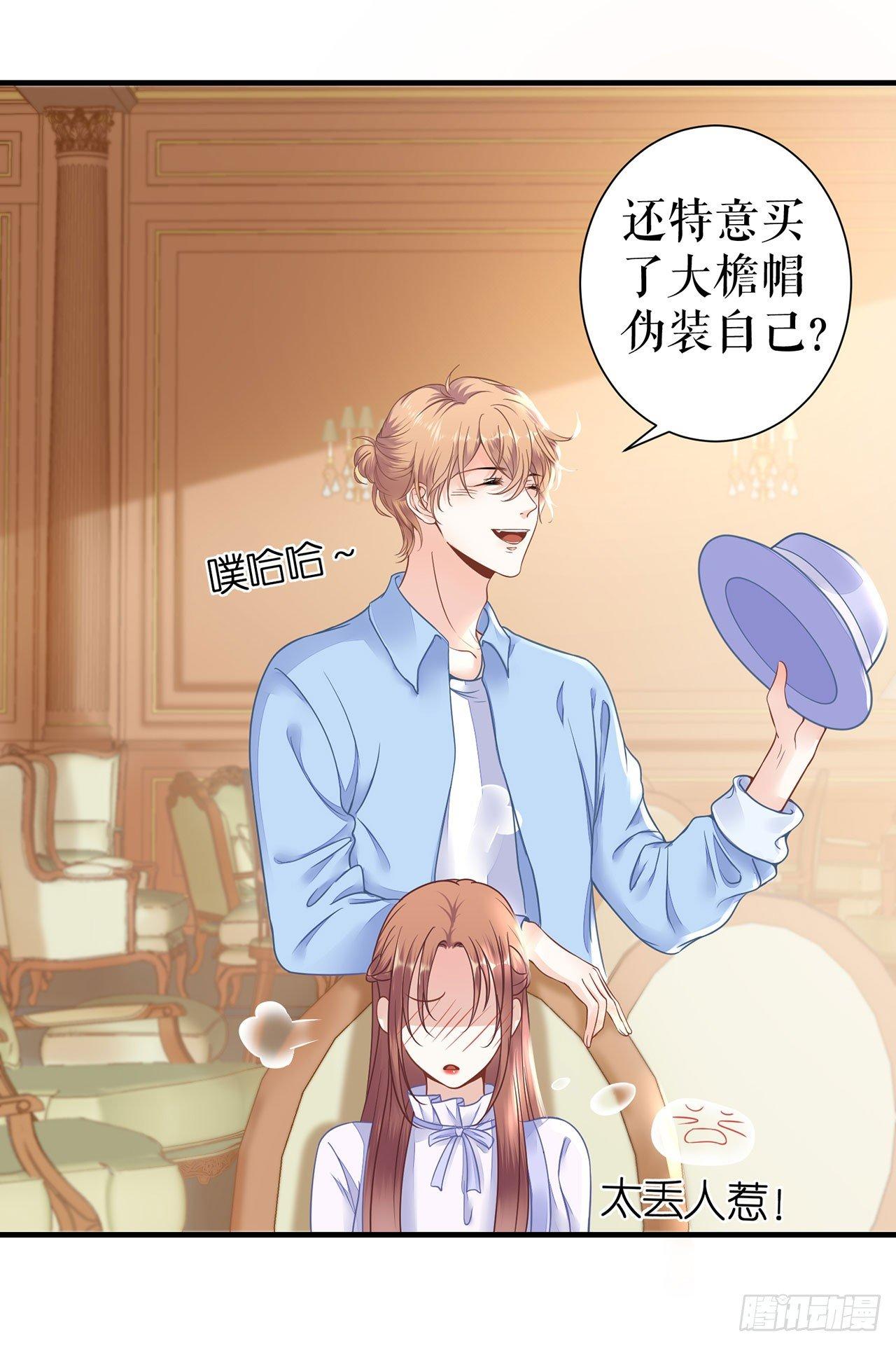 被发现了-第5话