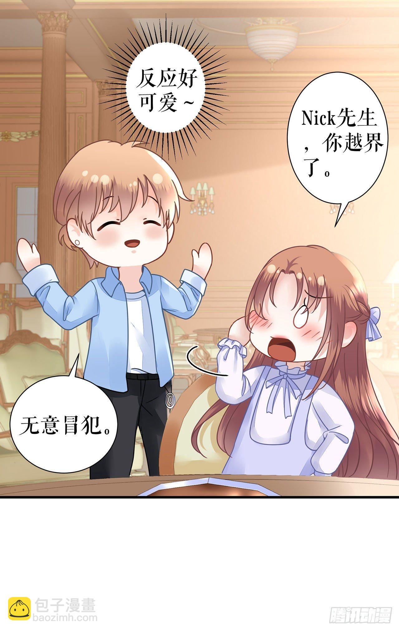 被发现了-第5话