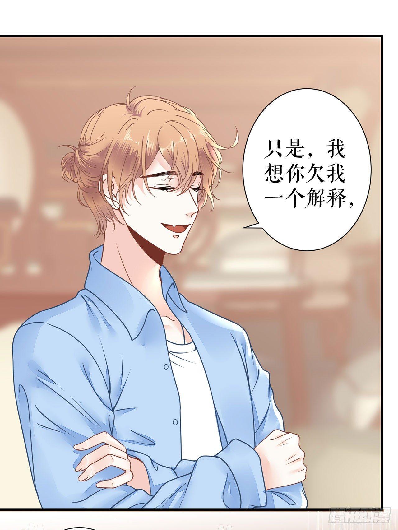 被发现了-第5话