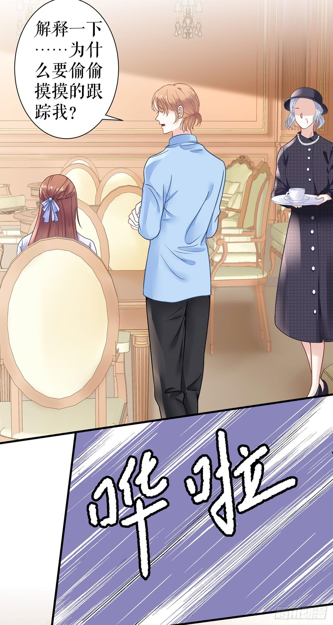 被发现了-第5话