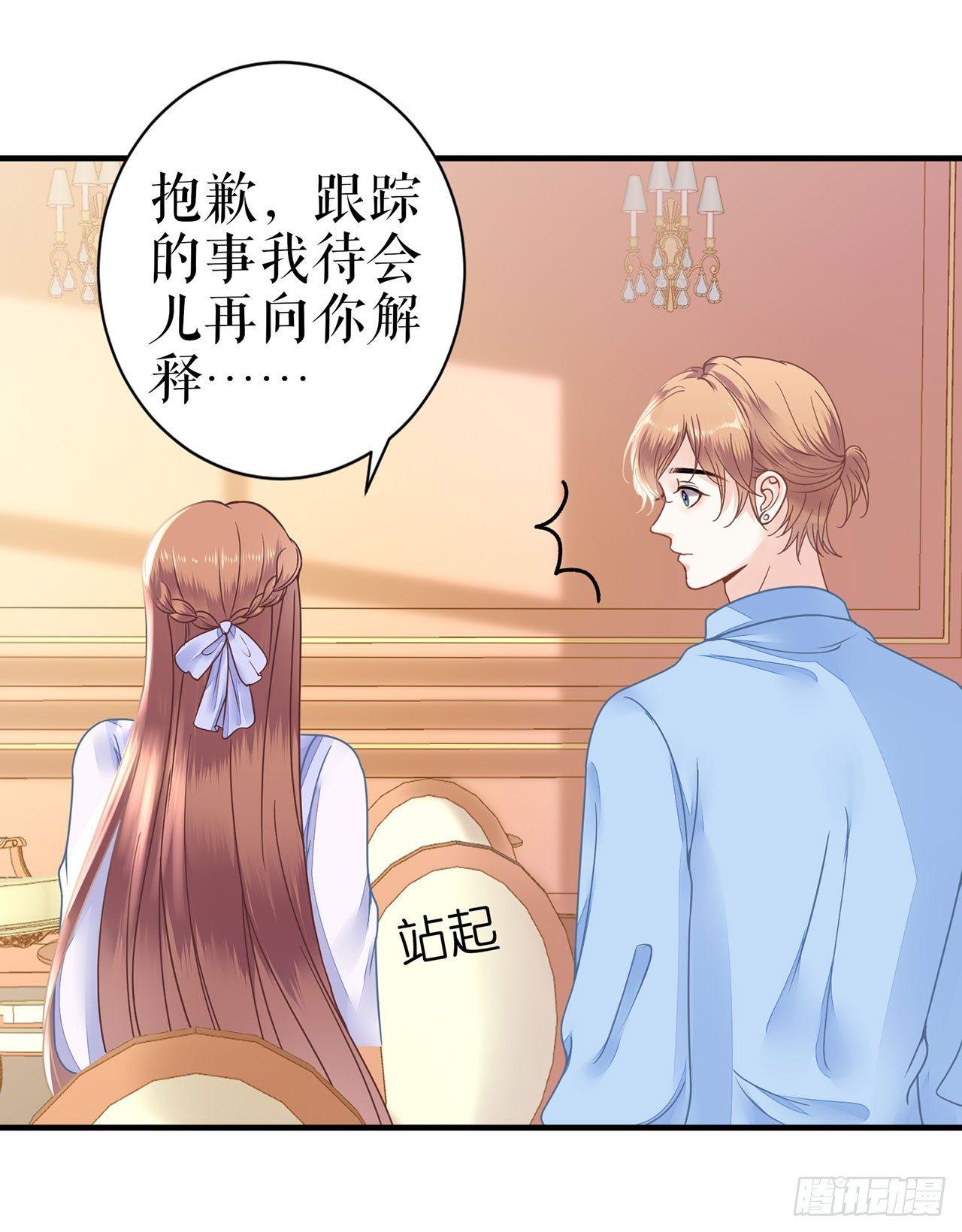 被发现了-第5话