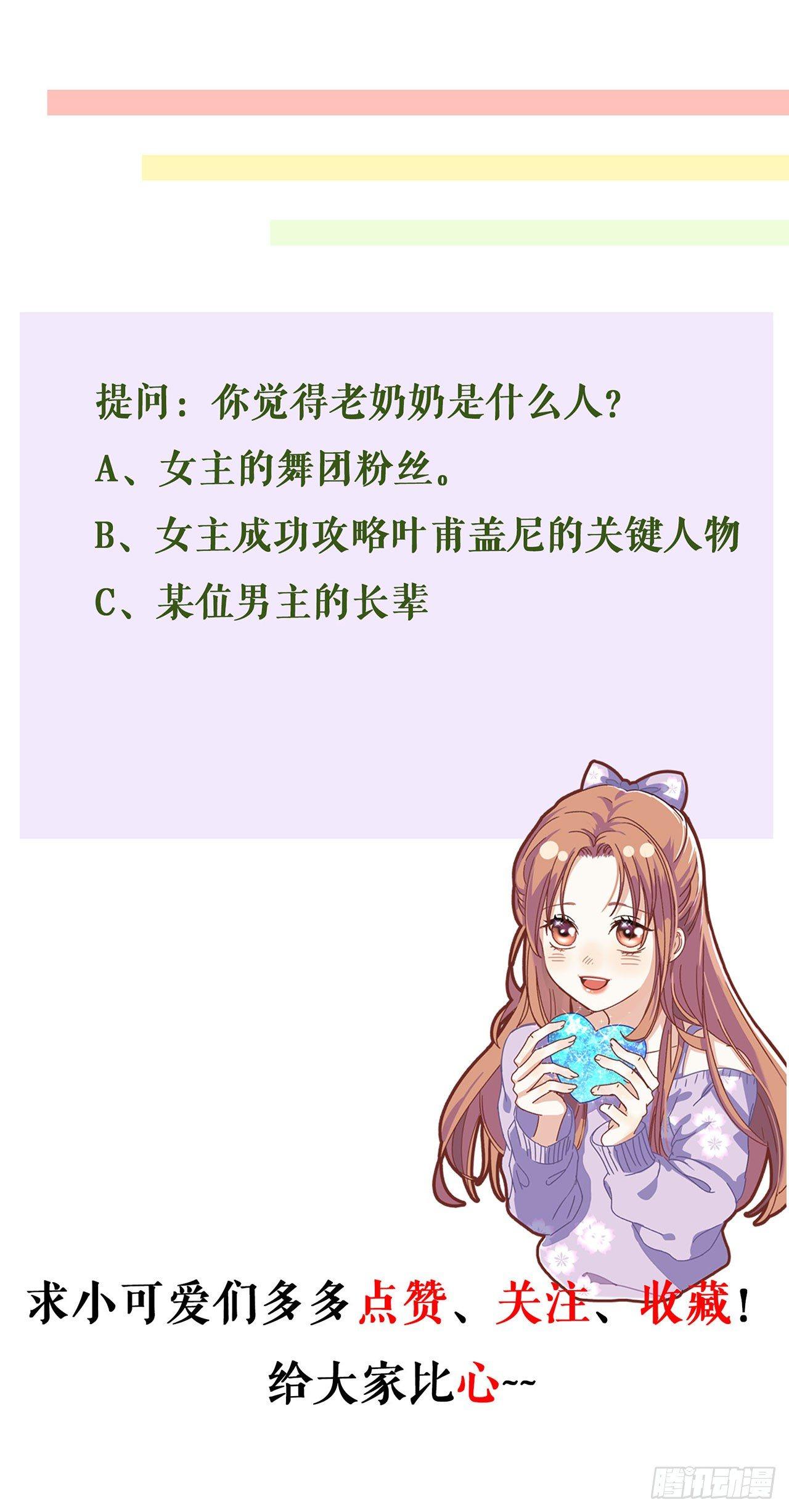 被发现了-第5话