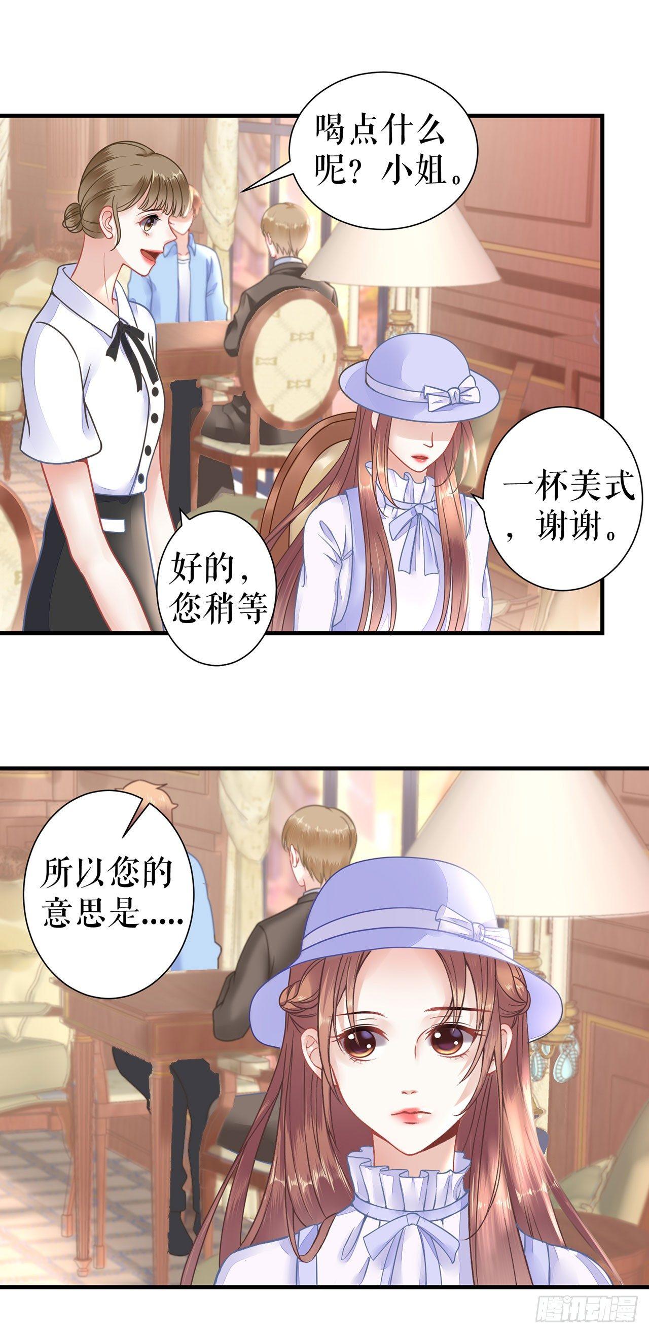 被发现了-第5话