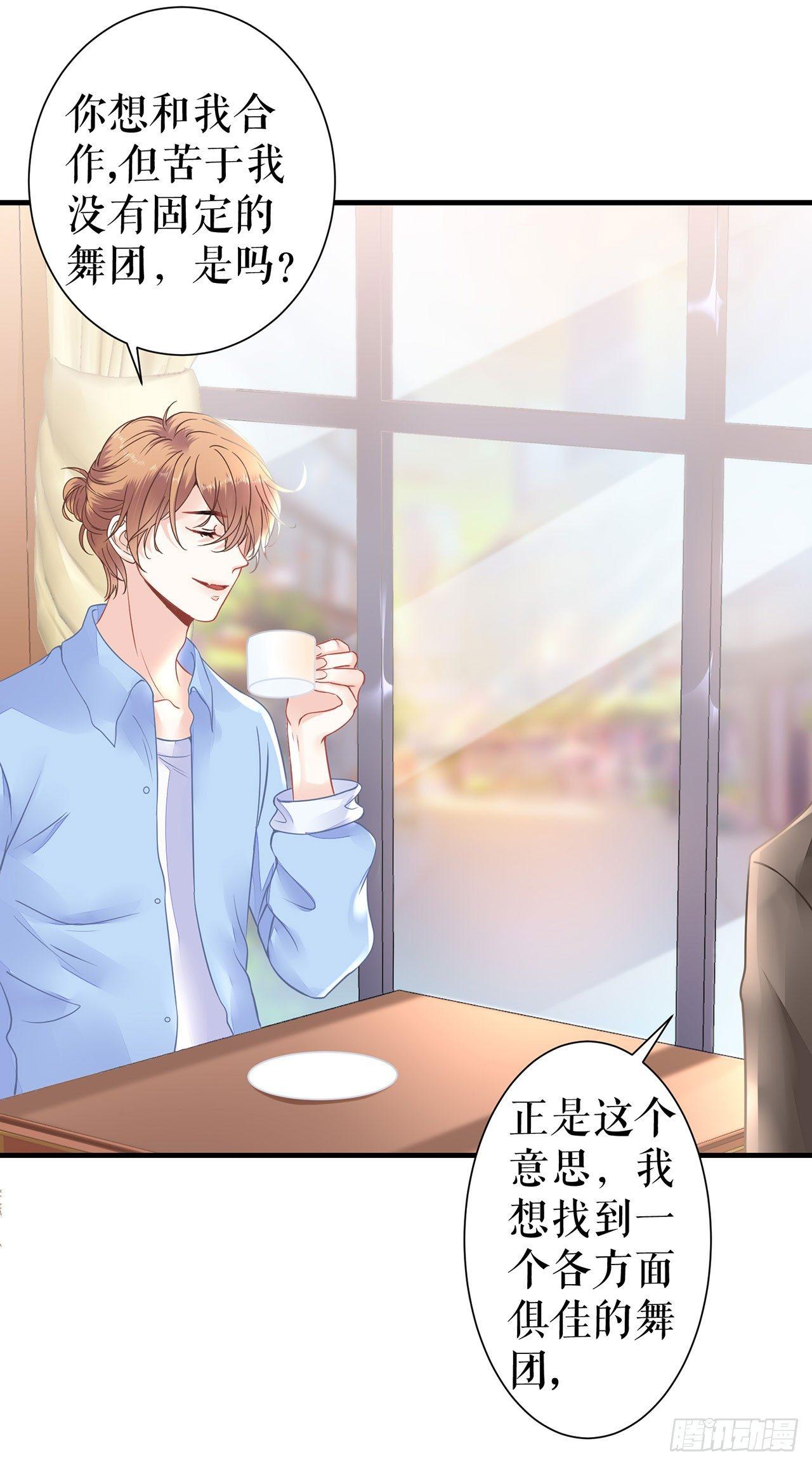 被发现了-第5话