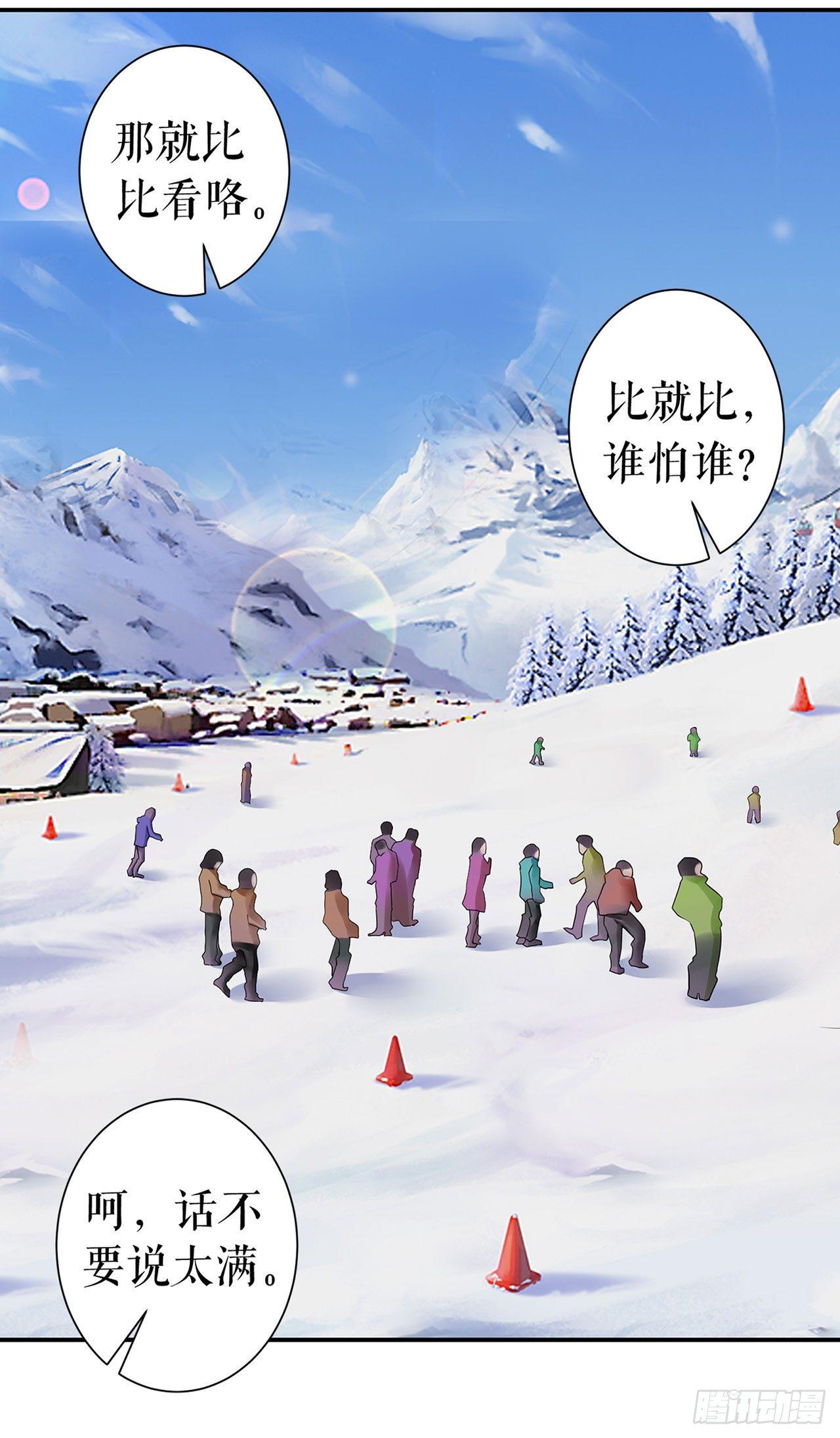 滑雪场-第7话
