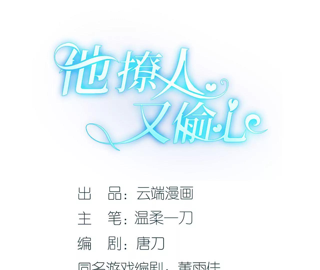 冷站(1/2)-第41话