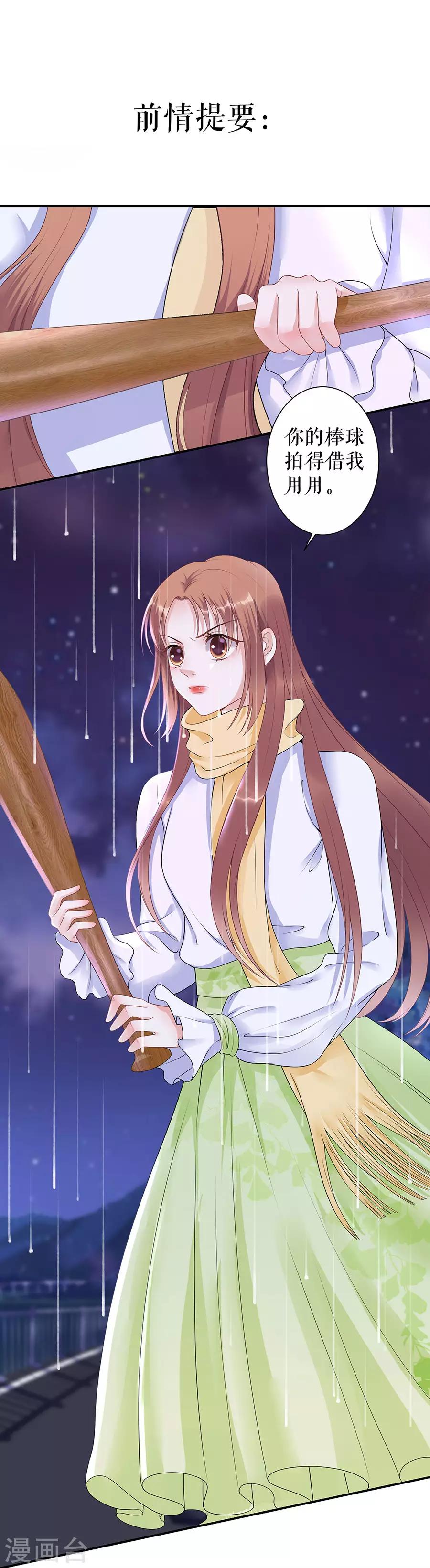 第9话 别碰我-第11话