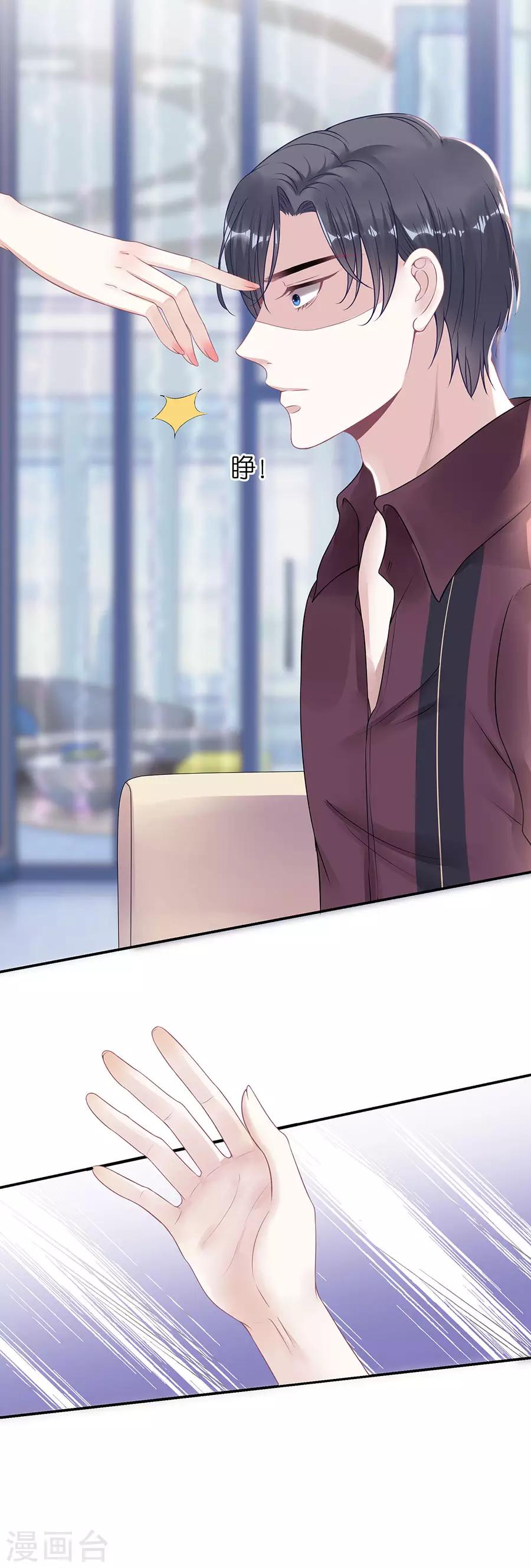 第9话 别碰我-第11话