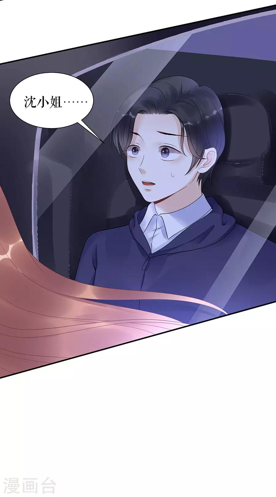 第9话 别碰我-第11话