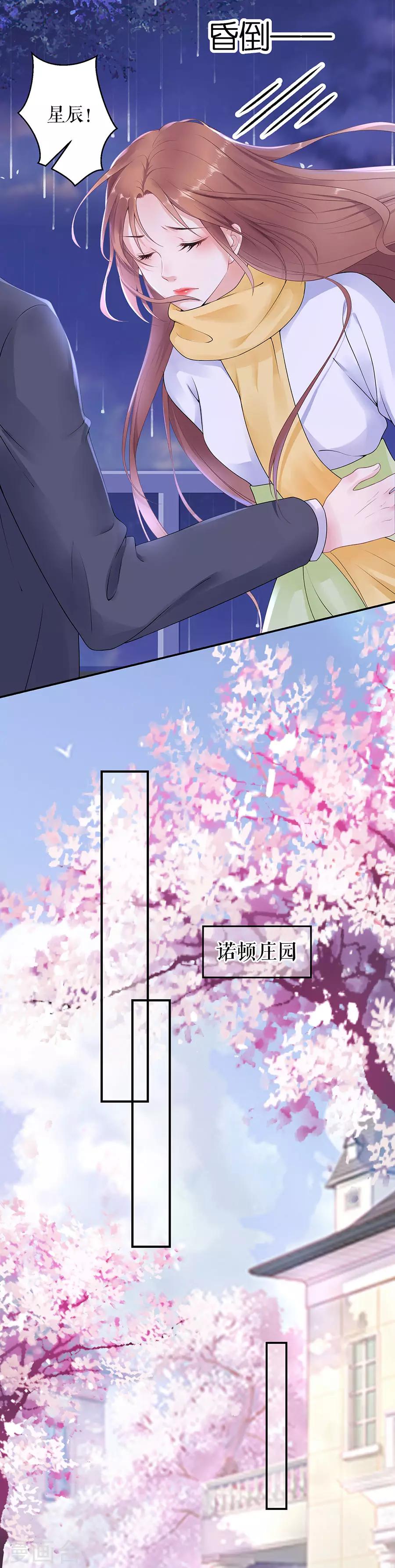 第9话 别碰我-第11话