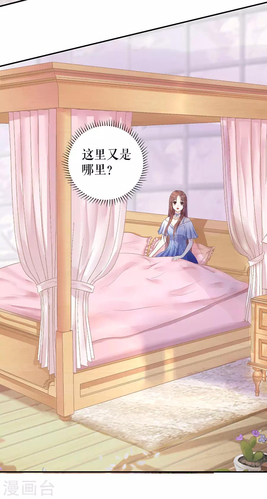 第9话 别碰我-第11话