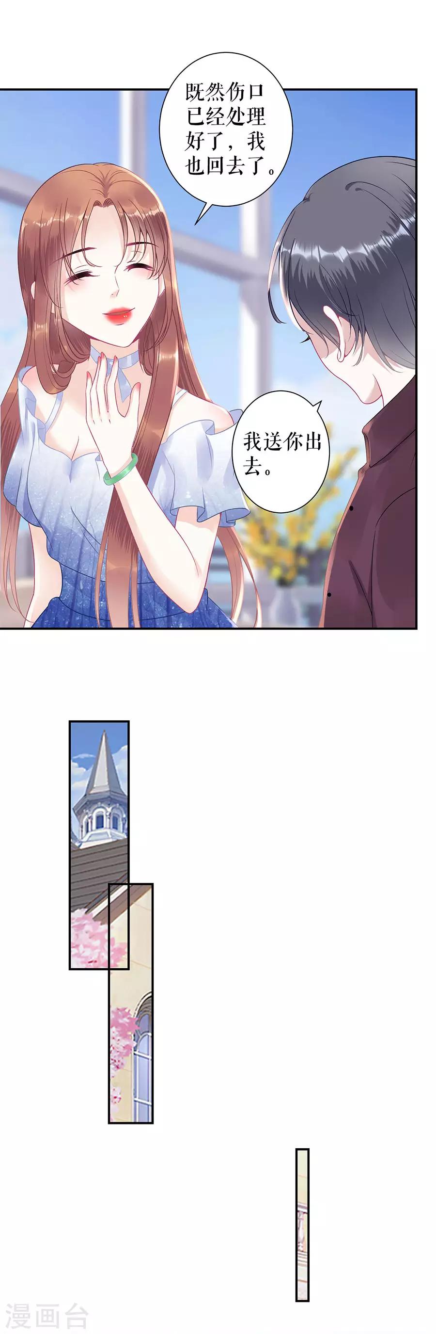 第11话 跟踪和行动-第13话