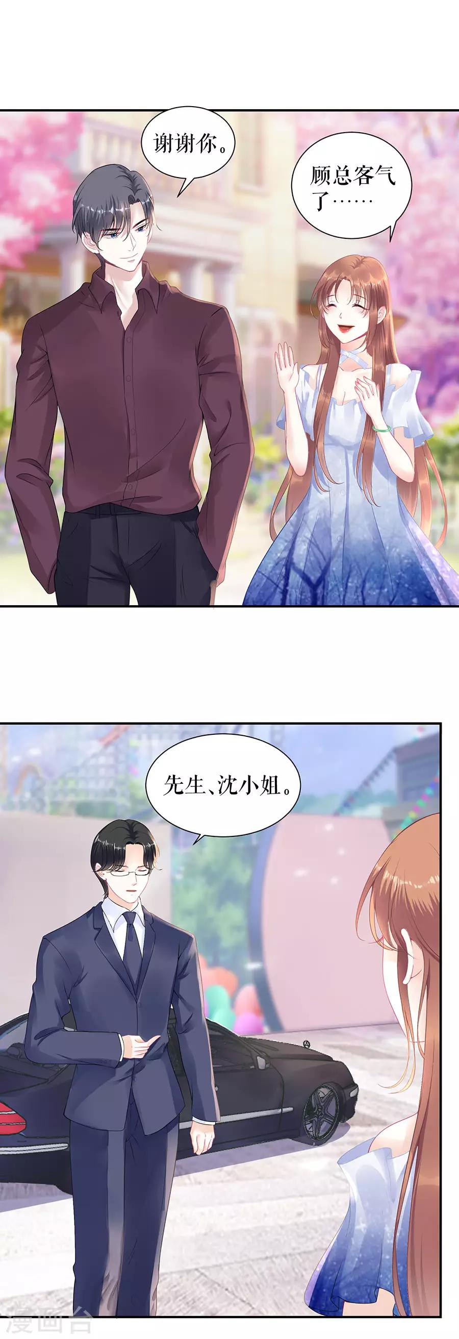 第11话 跟踪和行动-第13话