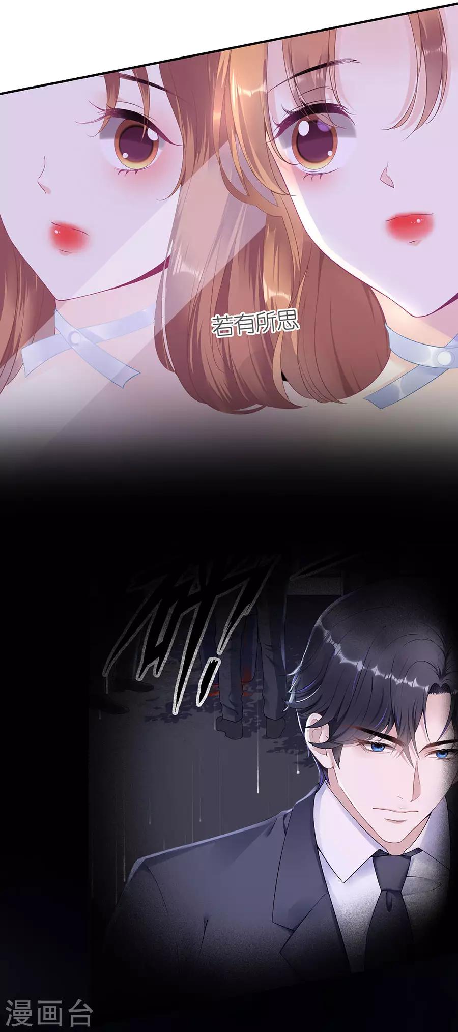 第11话 跟踪和行动-第13话