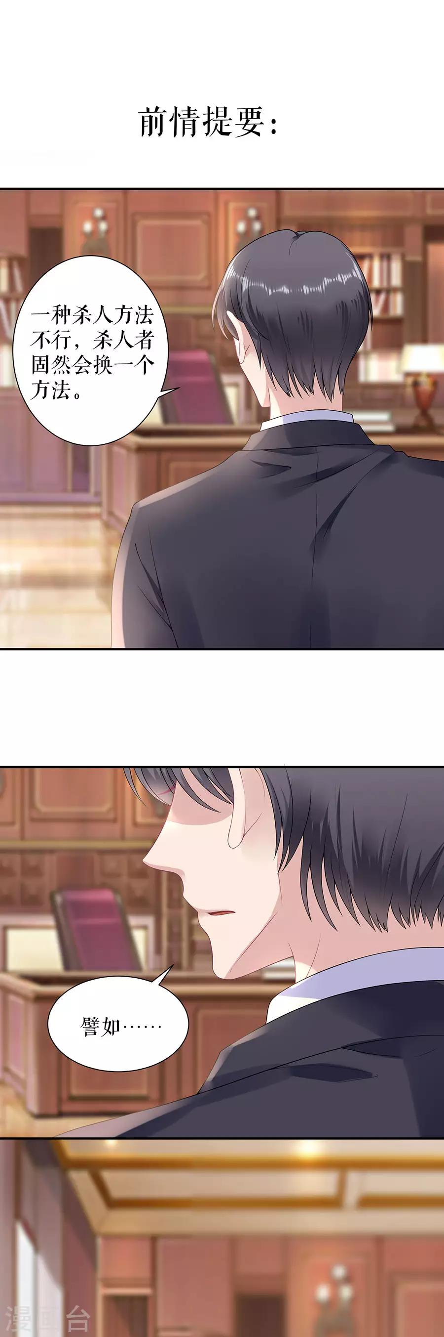 第13话 拍卖游戏-第15话