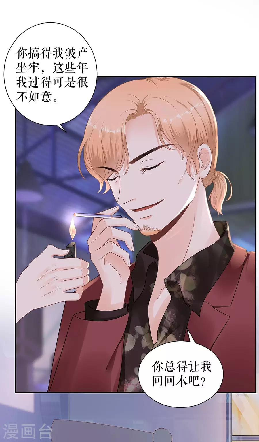 第13话 拍卖游戏-第15话