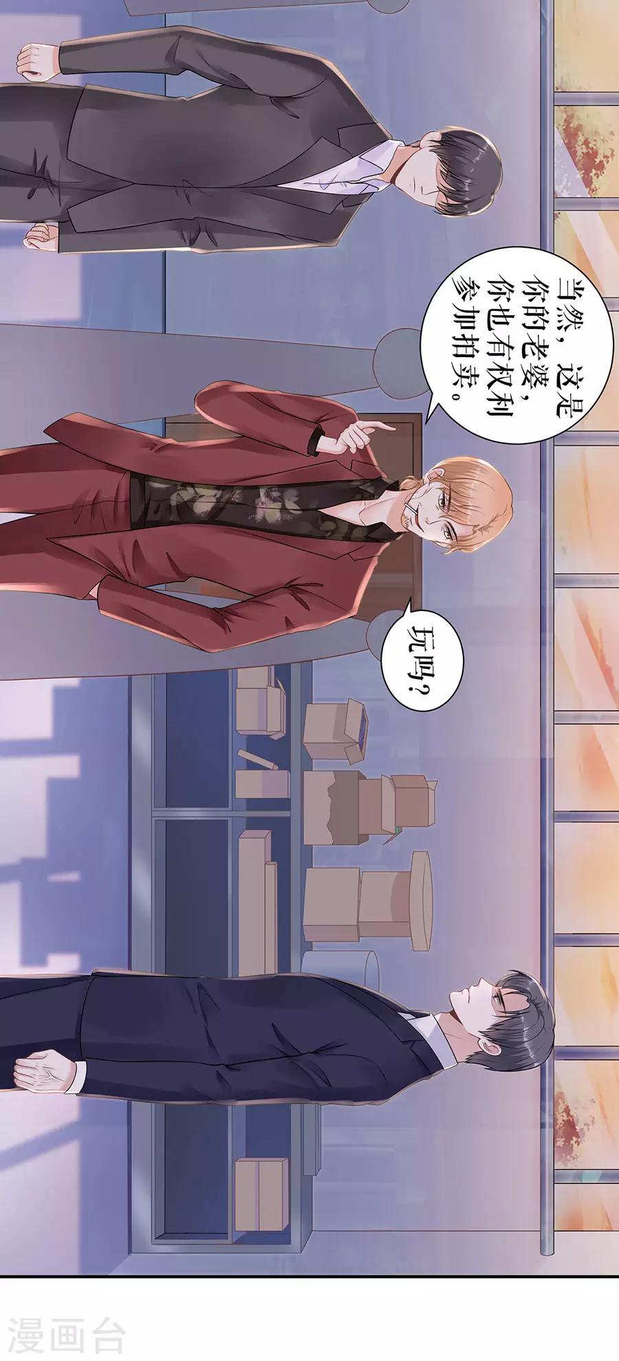 第13话 拍卖游戏-第15话