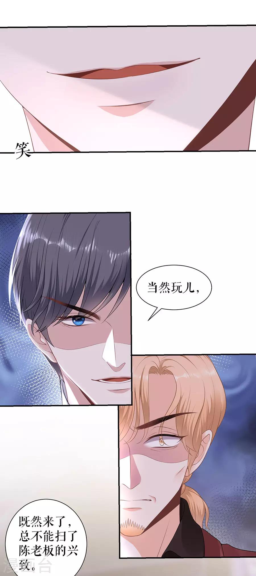 第13话 拍卖游戏-第15话