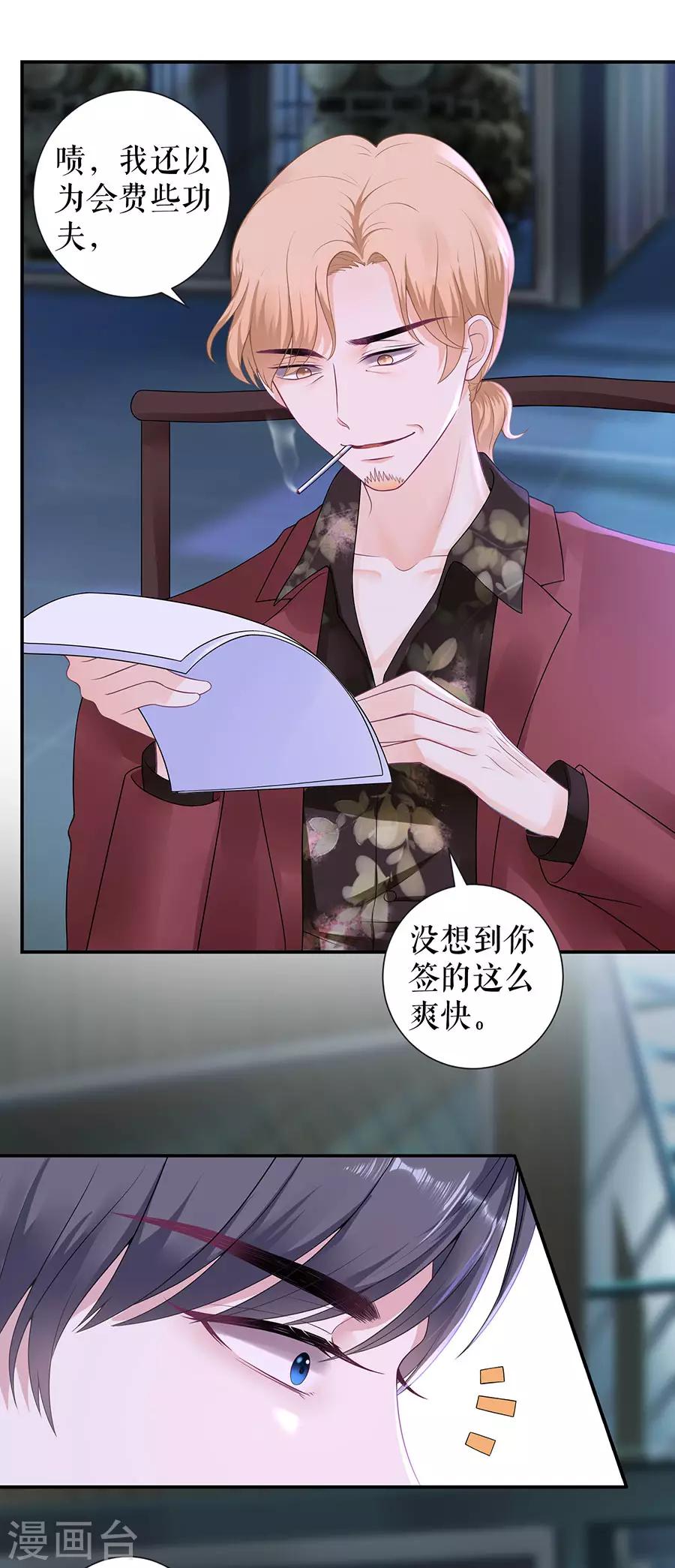 第13话 拍卖游戏-第15话