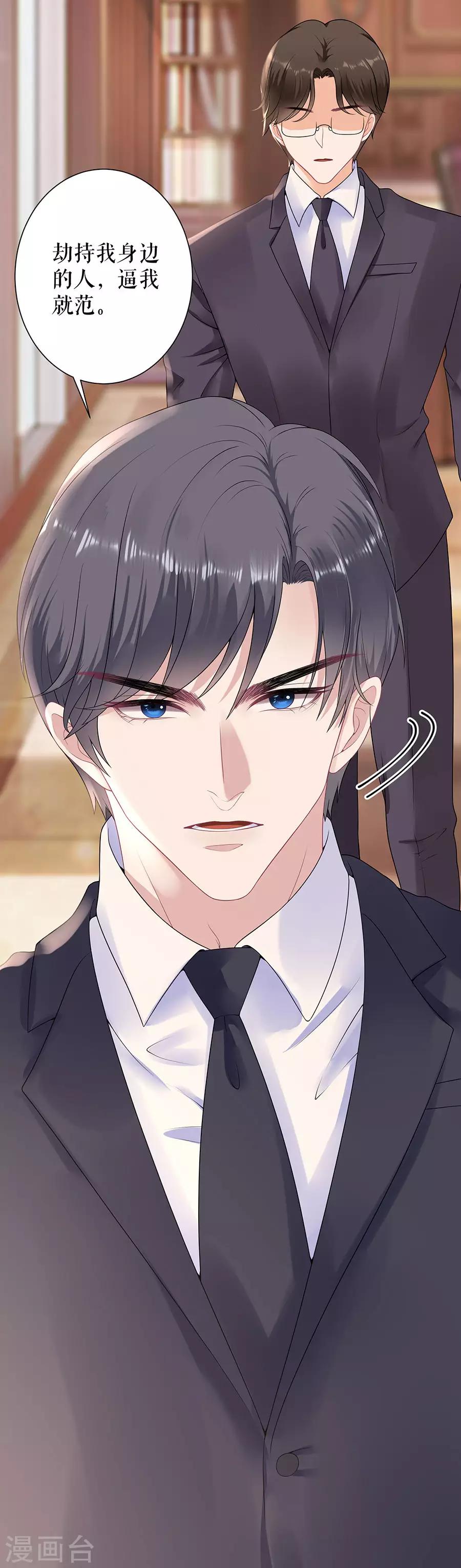 第13话 拍卖游戏-第15话