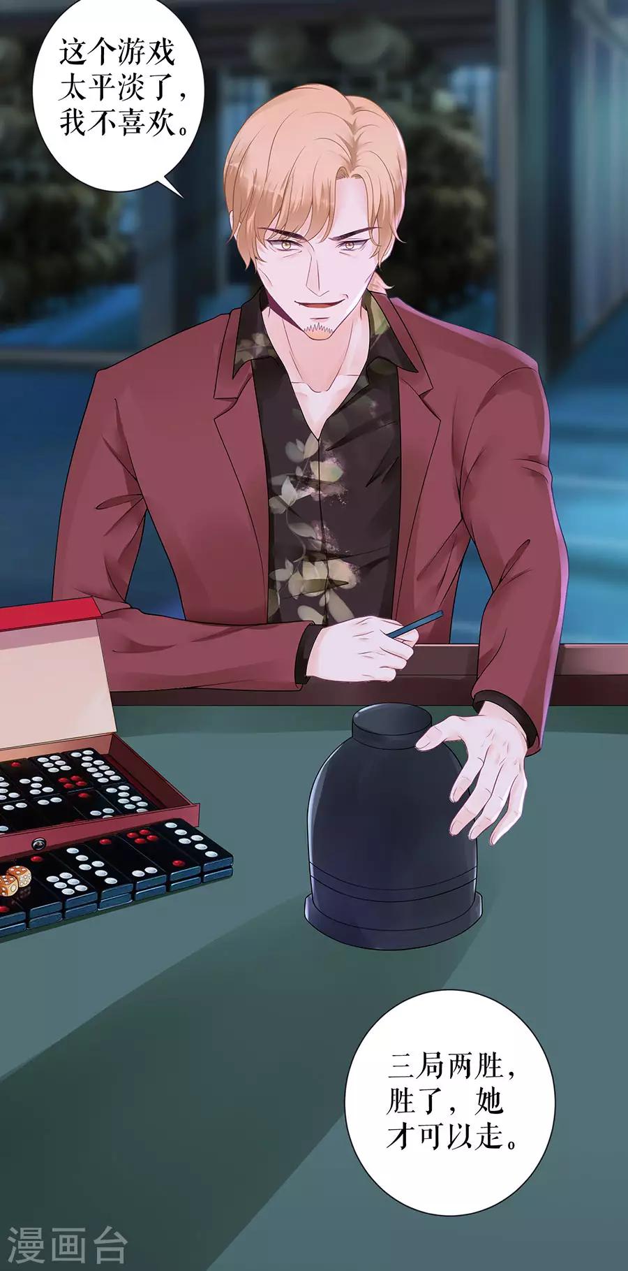 第13话 拍卖游戏-第15话